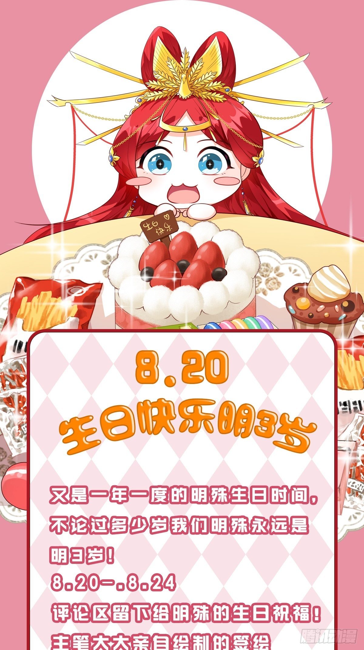 反派女帝来袭！韩漫全集-钱？拿来吧你！无删减无遮挡章节图片 