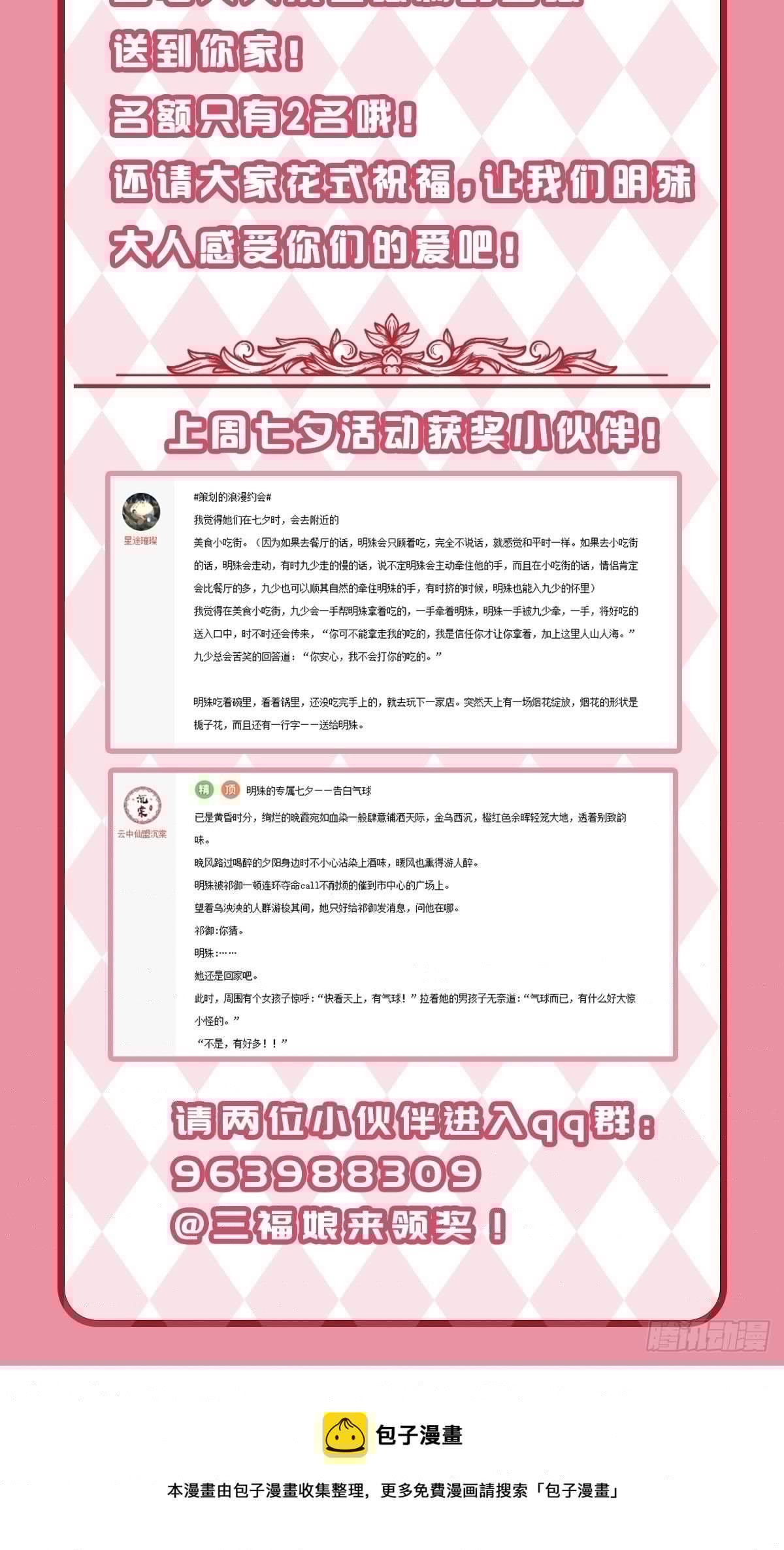 反派女帝来袭！韩漫全集-钱？拿来吧你！无删减无遮挡章节图片 