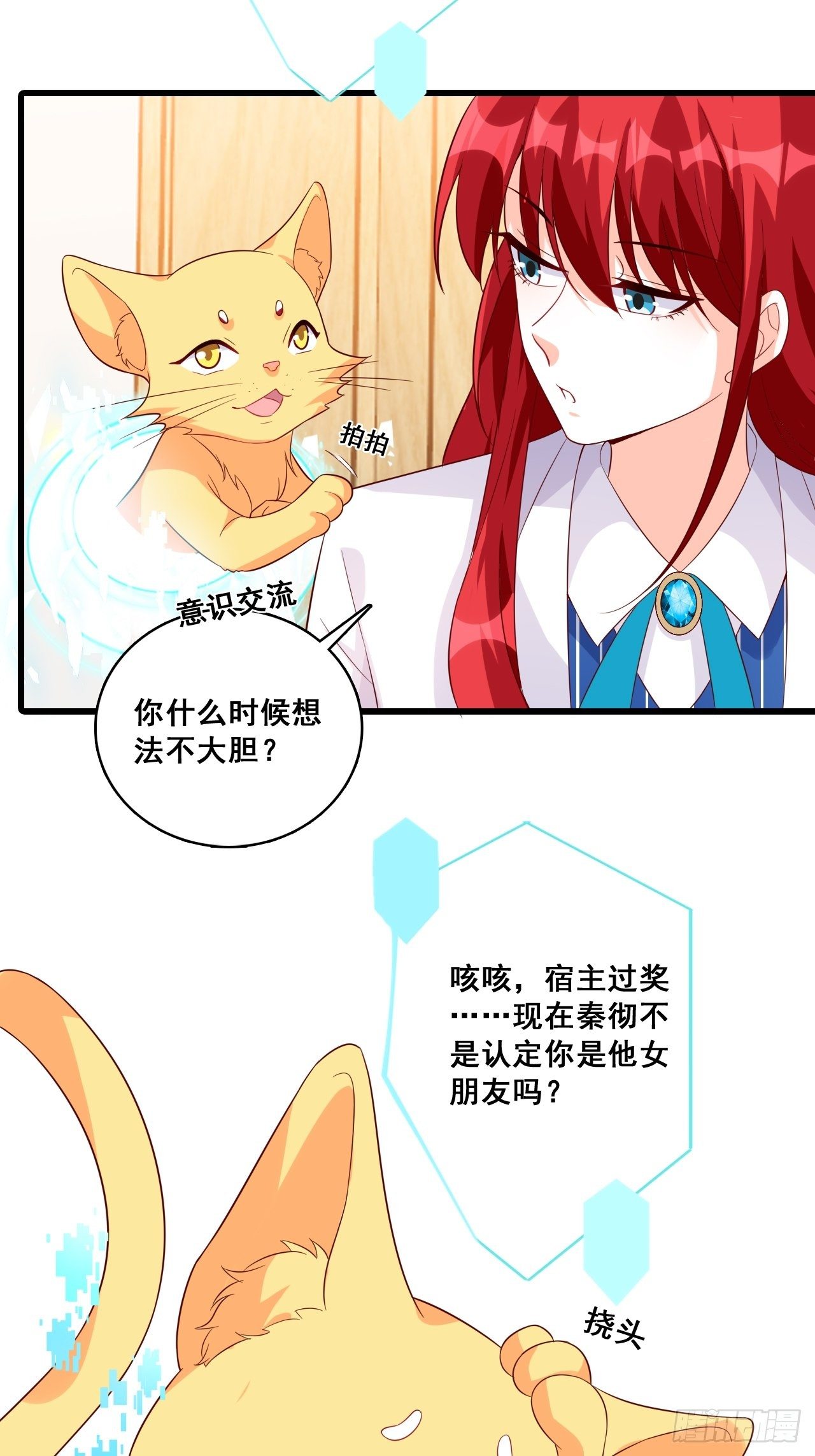 反派女帝来袭！韩漫全集-钱？拿来吧你！无删减无遮挡章节图片 