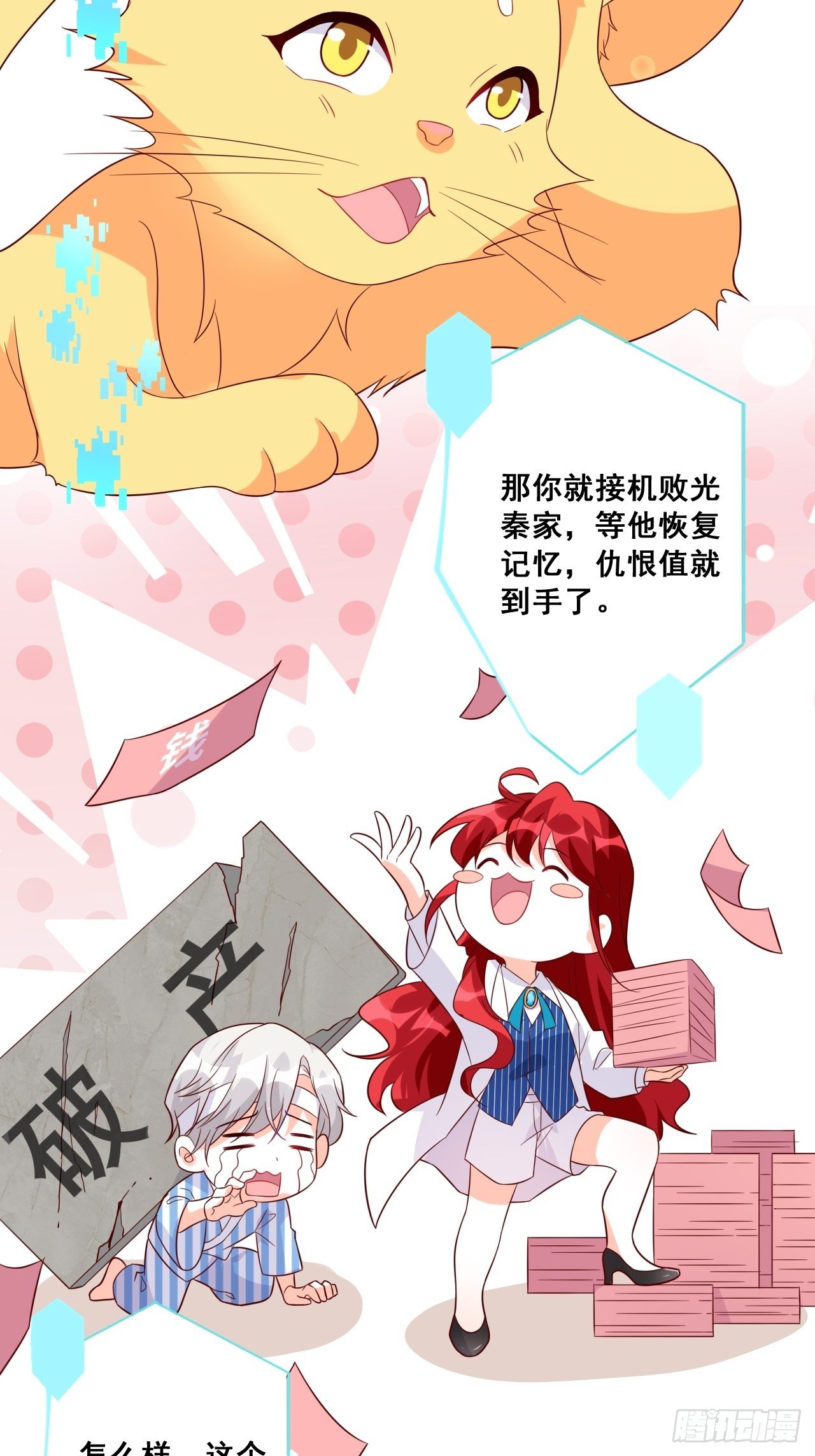 反派女帝来袭！韩漫全集-钱？拿来吧你！无删减无遮挡章节图片 