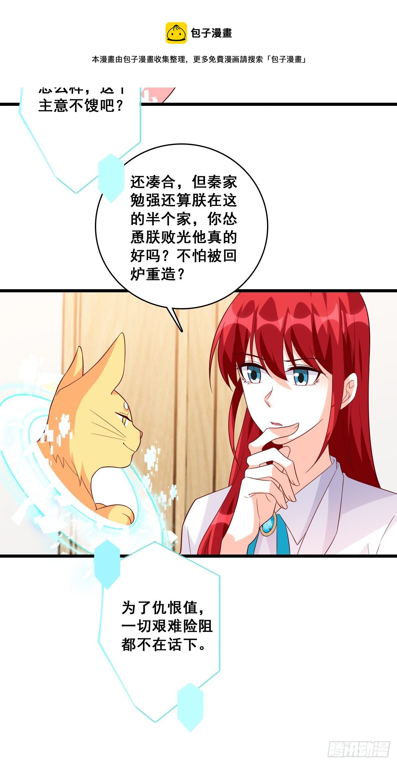 反派女帝来袭！韩漫全集-钱？拿来吧你！无删减无遮挡章节图片 