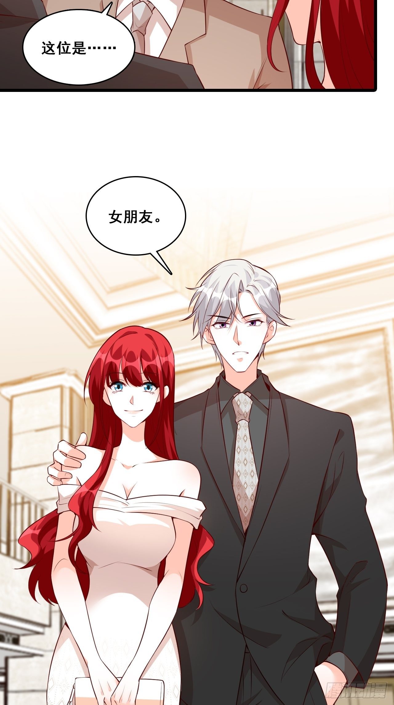 反派女帝来袭！韩漫全集-慈善竞拍？无删减无遮挡章节图片 