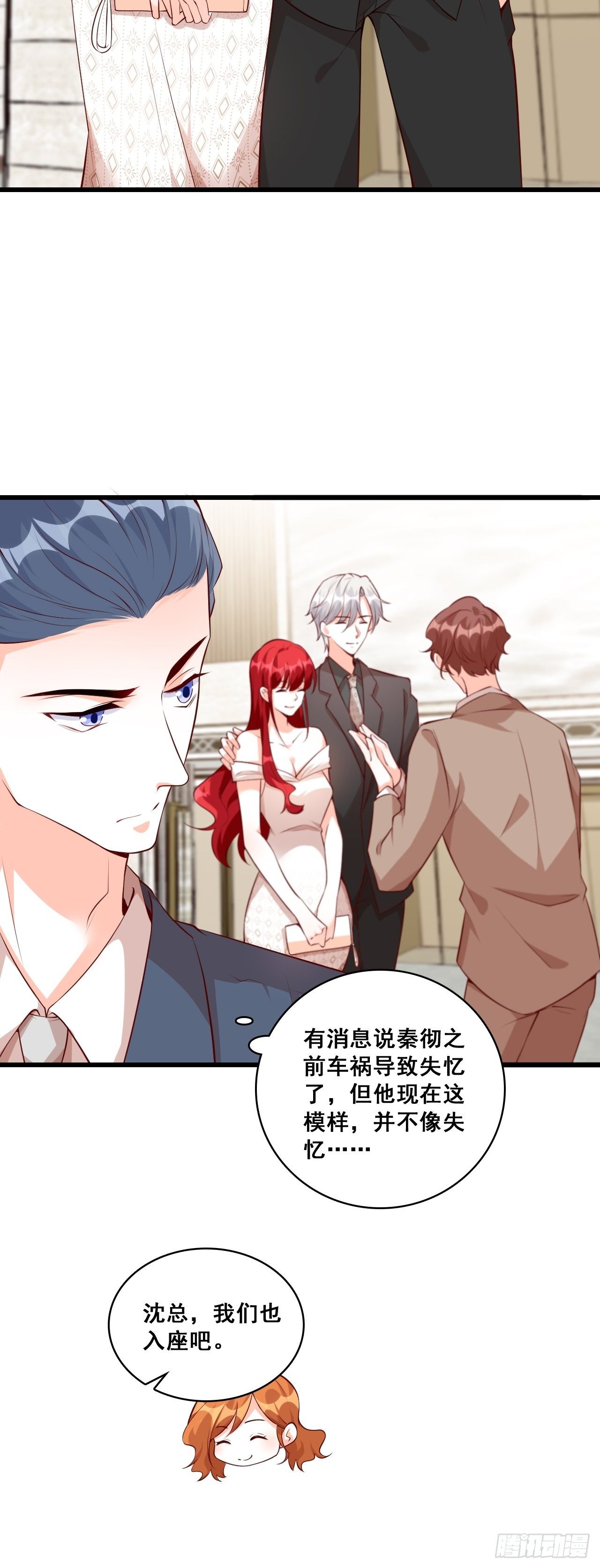 反派女帝来袭！韩漫全集-慈善竞拍？无删减无遮挡章节图片 