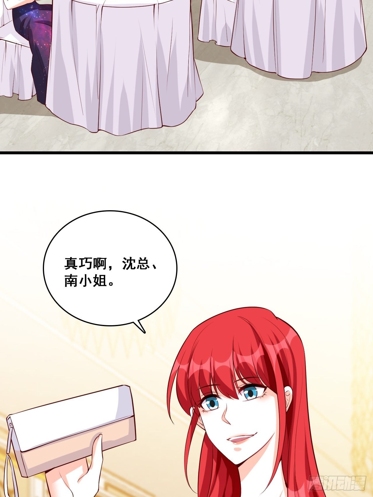 反派女帝来袭！韩漫全集-慈善竞拍？无删减无遮挡章节图片 