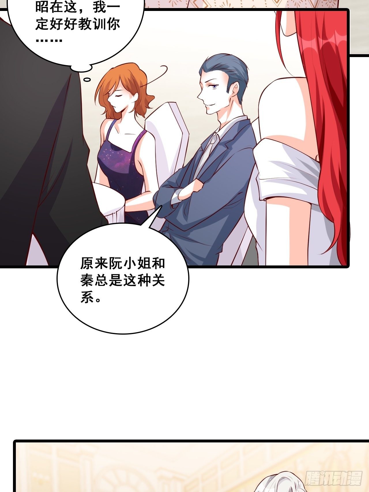 反派女帝来袭！韩漫全集-慈善竞拍？无删减无遮挡章节图片 