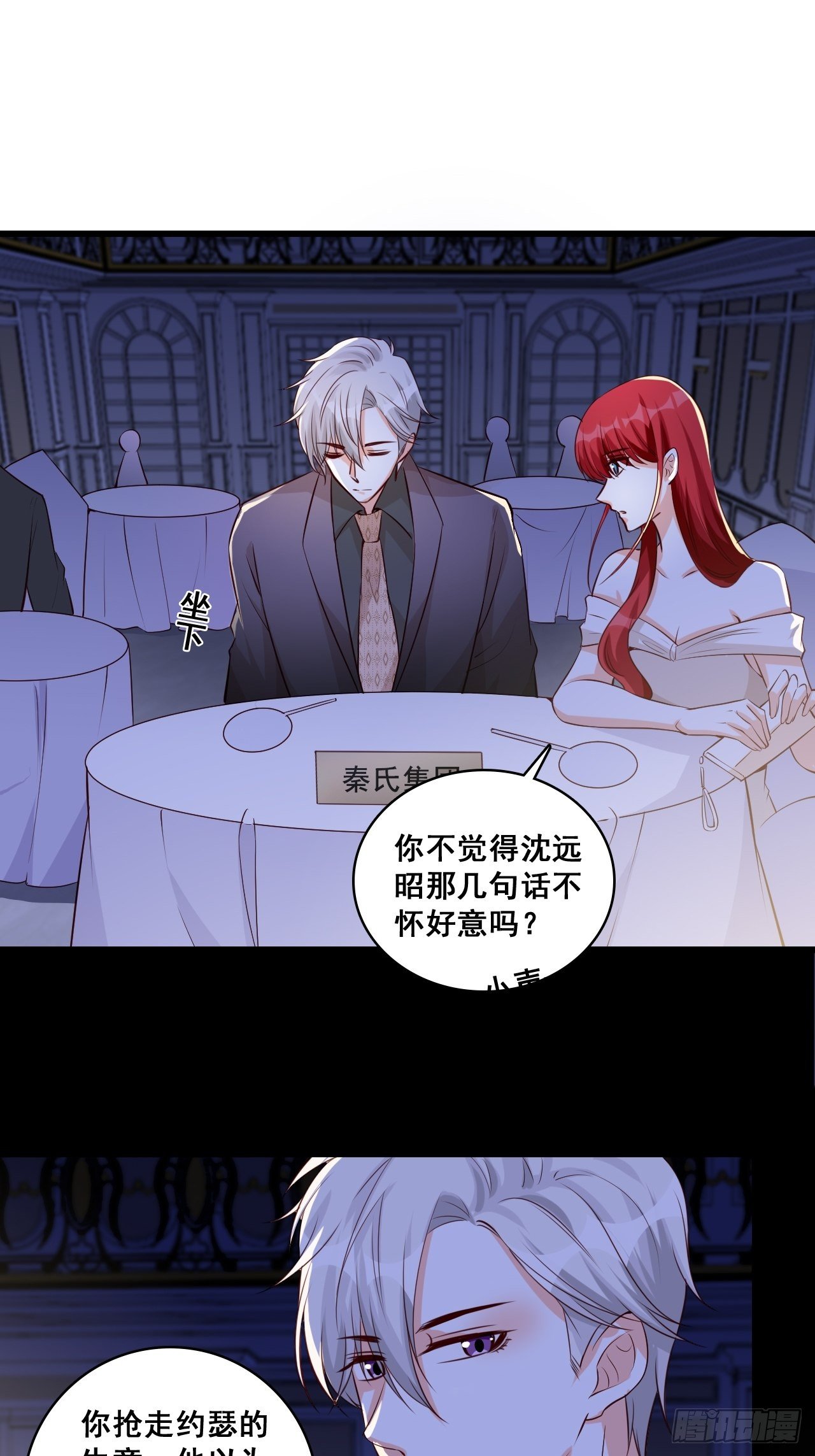 反派女帝来袭！韩漫全集-慈善竞拍？无删减无遮挡章节图片 
