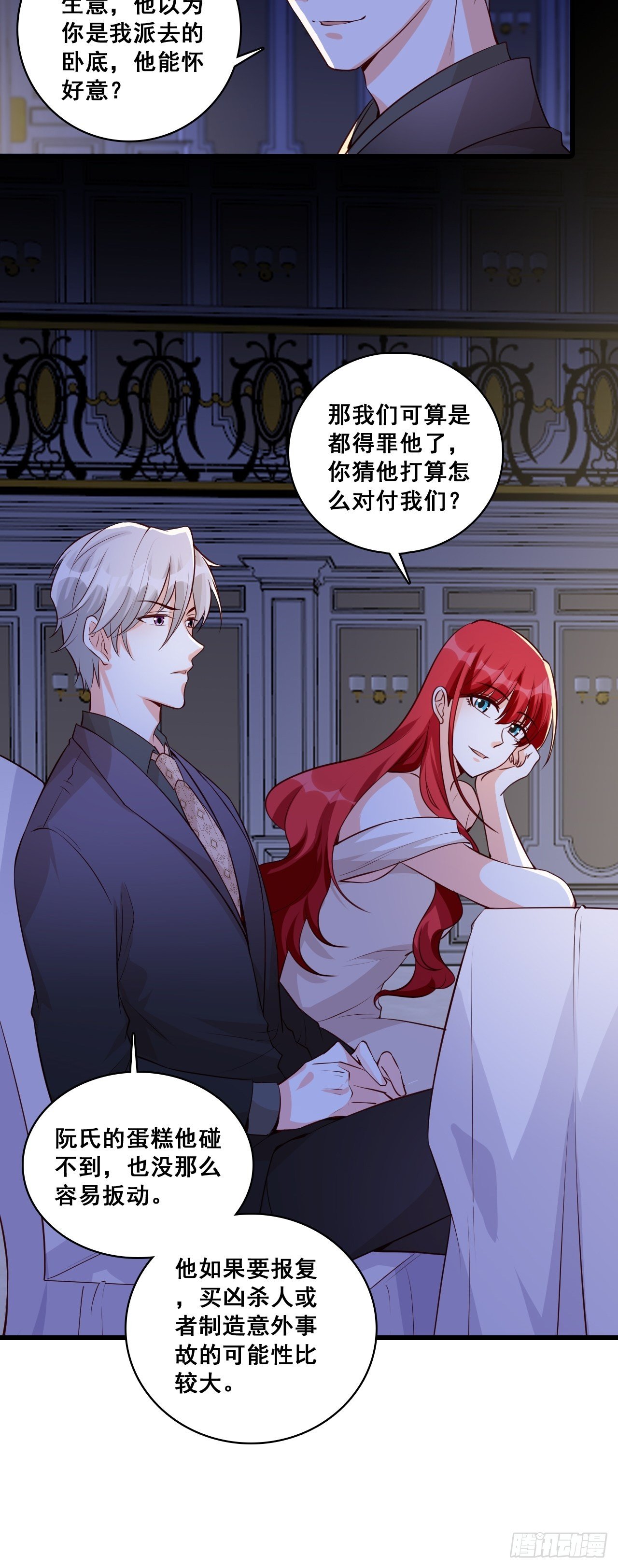 反派女帝来袭！韩漫全集-慈善竞拍？无删减无遮挡章节图片 