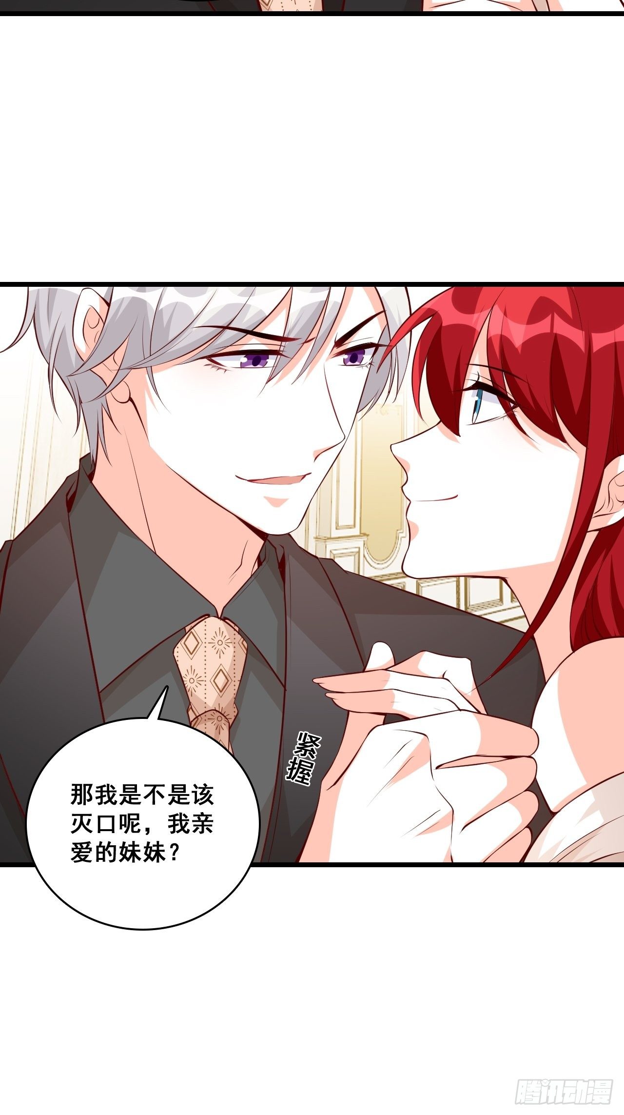 反派女帝来袭！韩漫全集-慈善竞拍？无删减无遮挡章节图片 