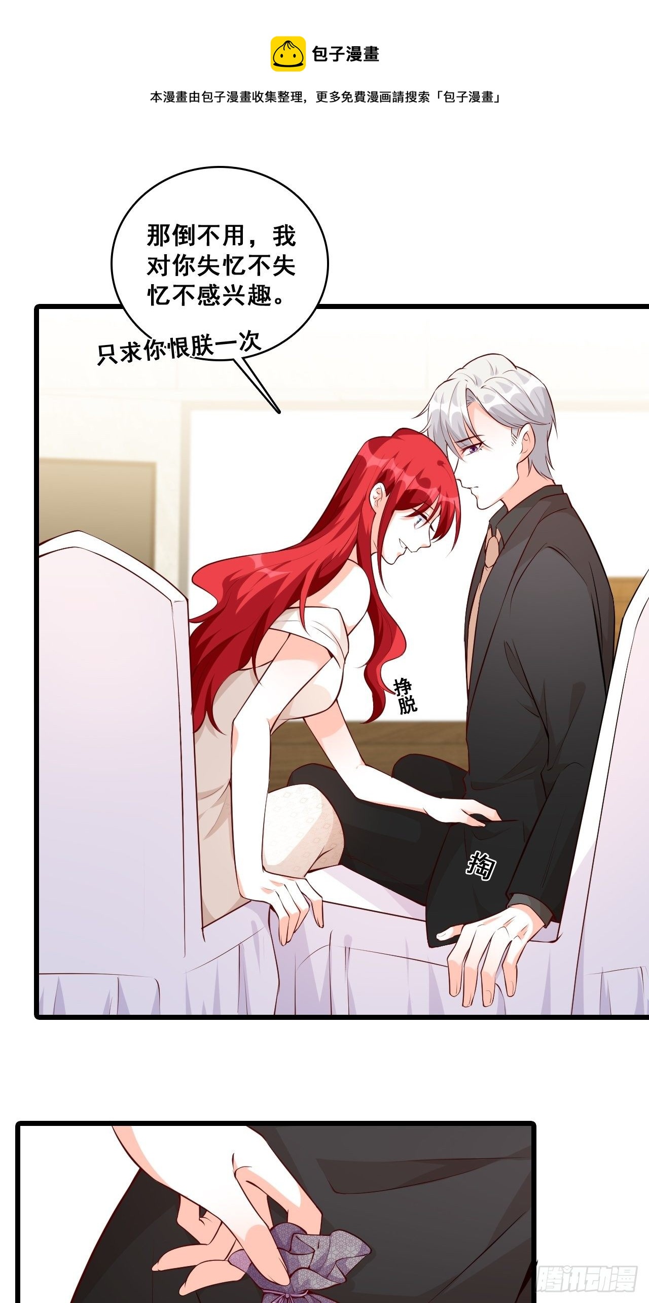 反派女帝来袭！韩漫全集-慈善竞拍？无删减无遮挡章节图片 