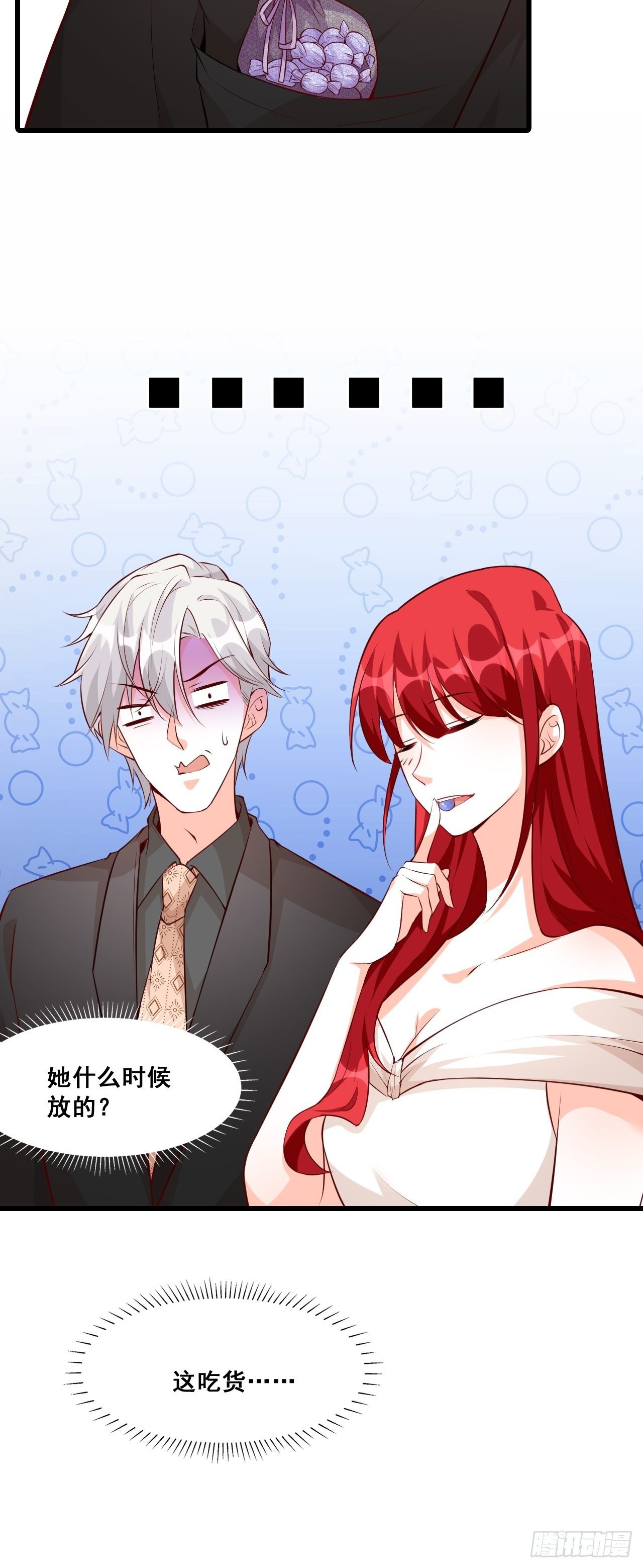 反派女帝来袭！韩漫全集-慈善竞拍？无删减无遮挡章节图片 