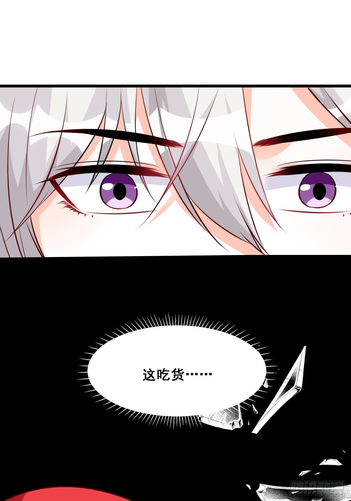 反派女帝来袭！韩漫全集-慈善竞拍？无删减无遮挡章节图片 