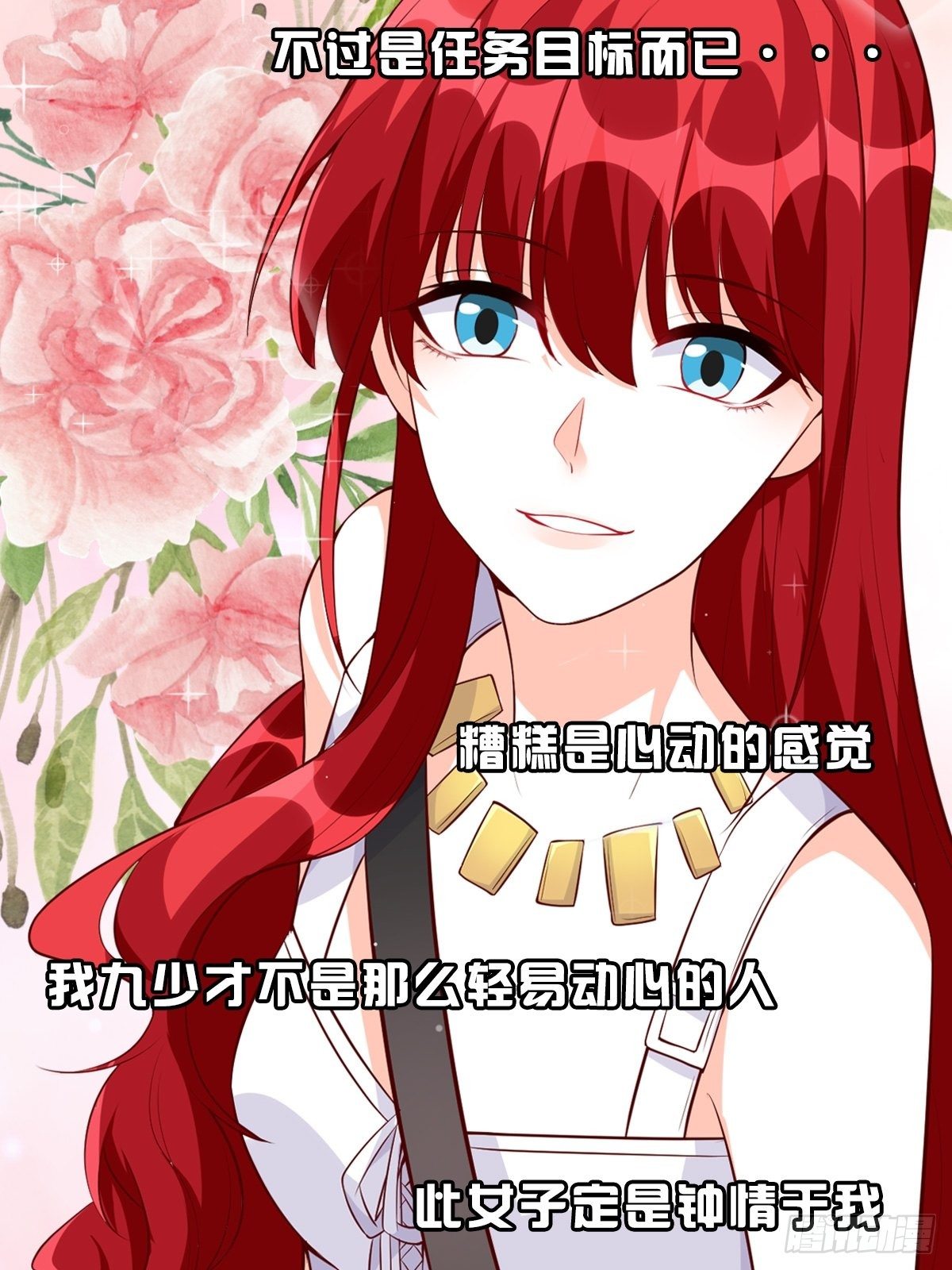 反派女帝来袭！韩漫全集-慈善竞拍？无删减无遮挡章节图片 