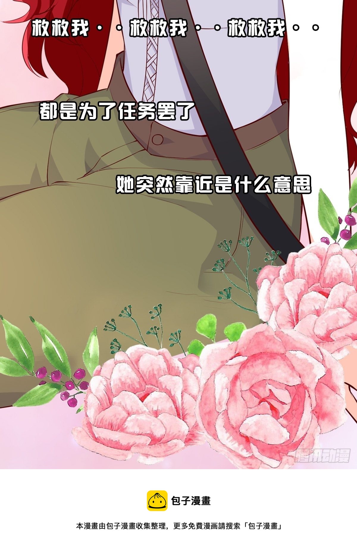 反派女帝来袭！韩漫全集-慈善竞拍？无删减无遮挡章节图片 