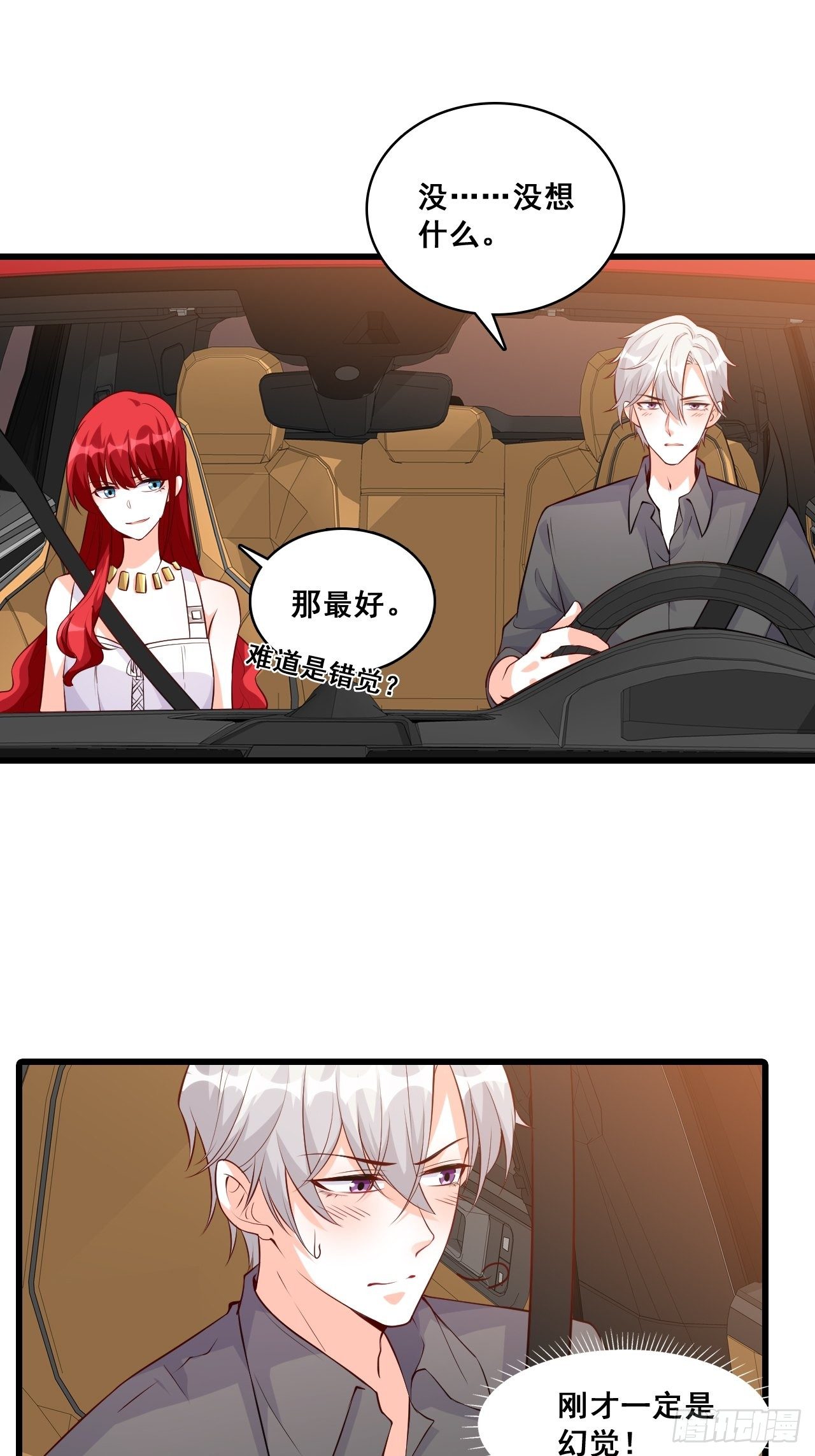 反派女帝来袭！韩漫全集-慈善竞拍？无删减无遮挡章节图片 