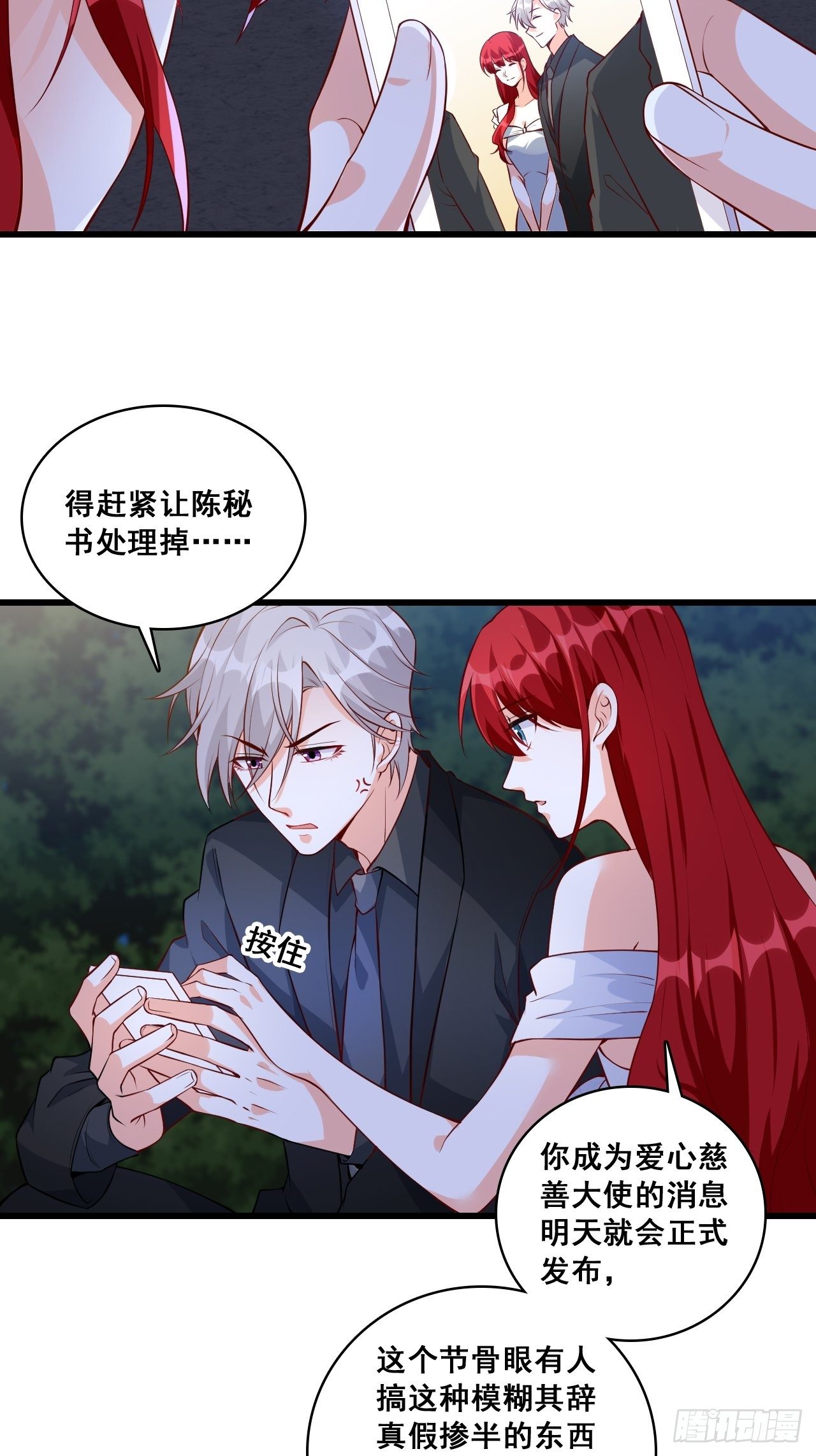 反派女帝来袭！韩漫全集-你，情难自控了吗？无删减无遮挡章节图片 