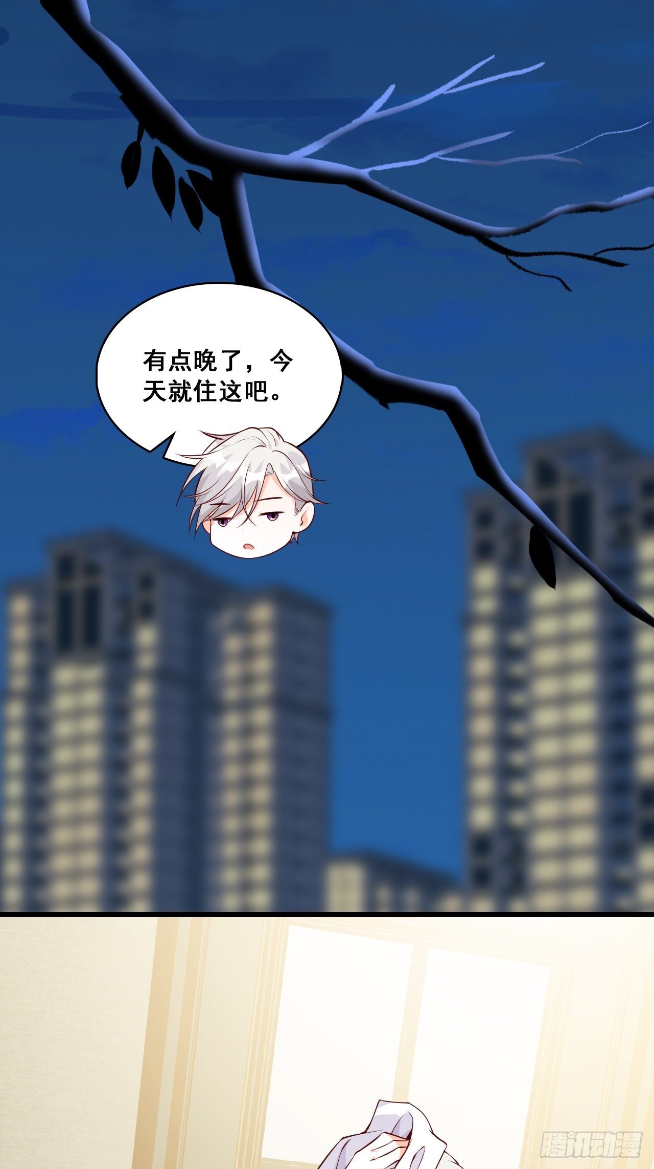 反派女帝来袭！韩漫全集-你，情难自控了吗？无删减无遮挡章节图片 