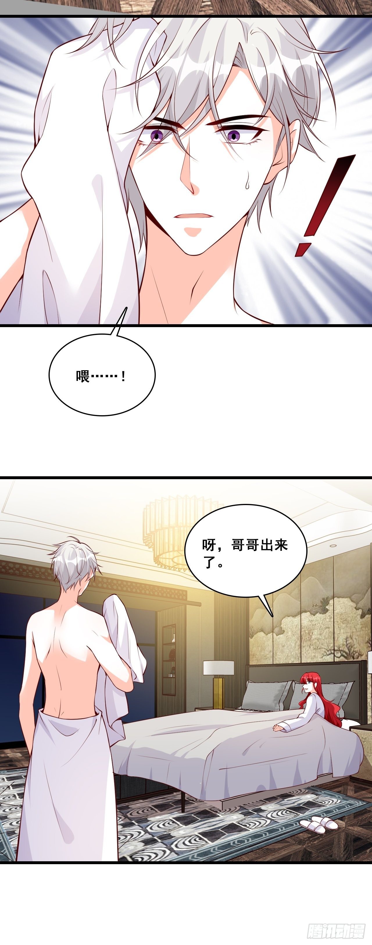 反派女帝来袭！韩漫全集-你，情难自控了吗？无删减无遮挡章节图片 