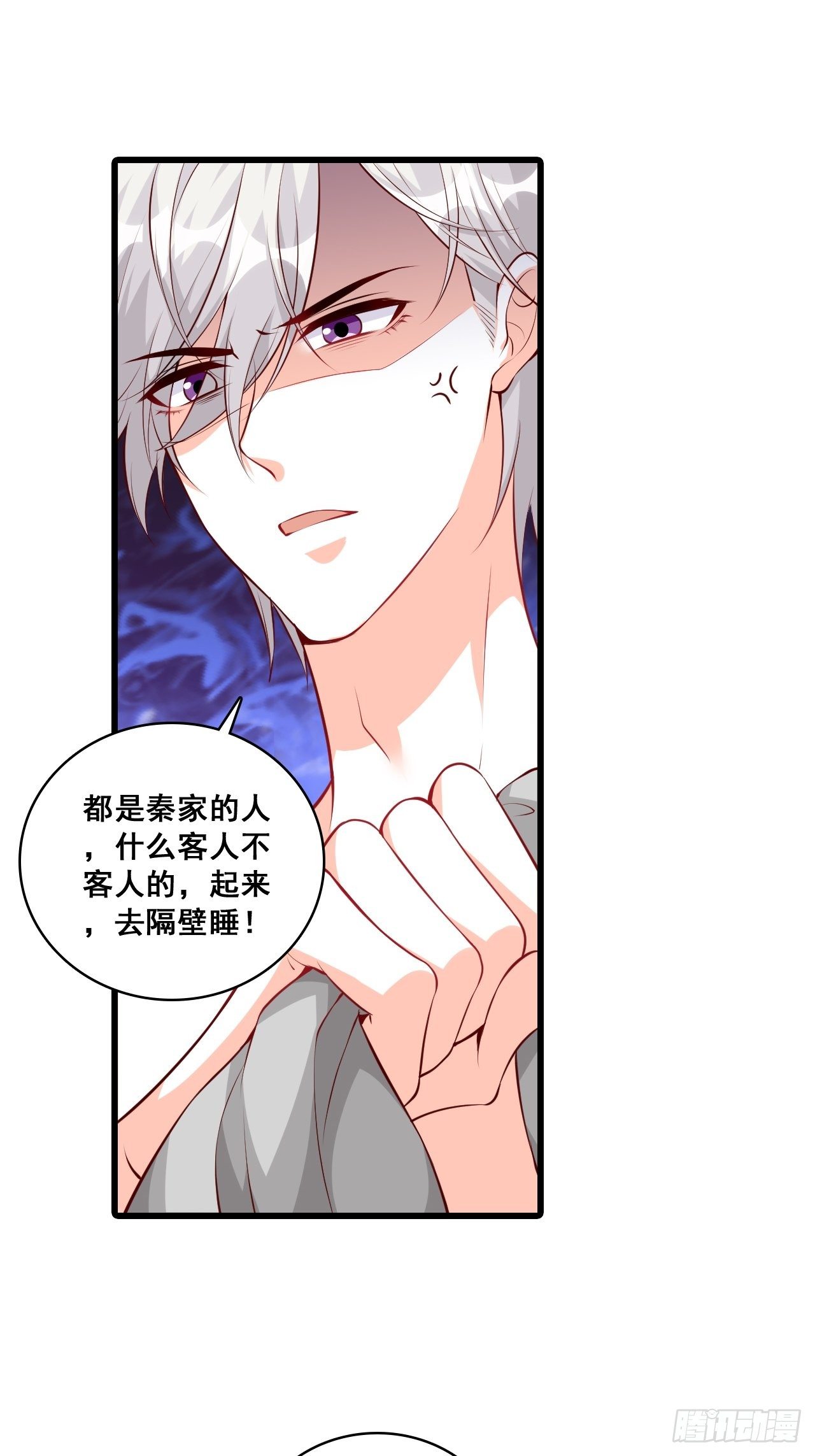 反派女帝来袭！韩漫全集-你，情难自控了吗？无删减无遮挡章节图片 