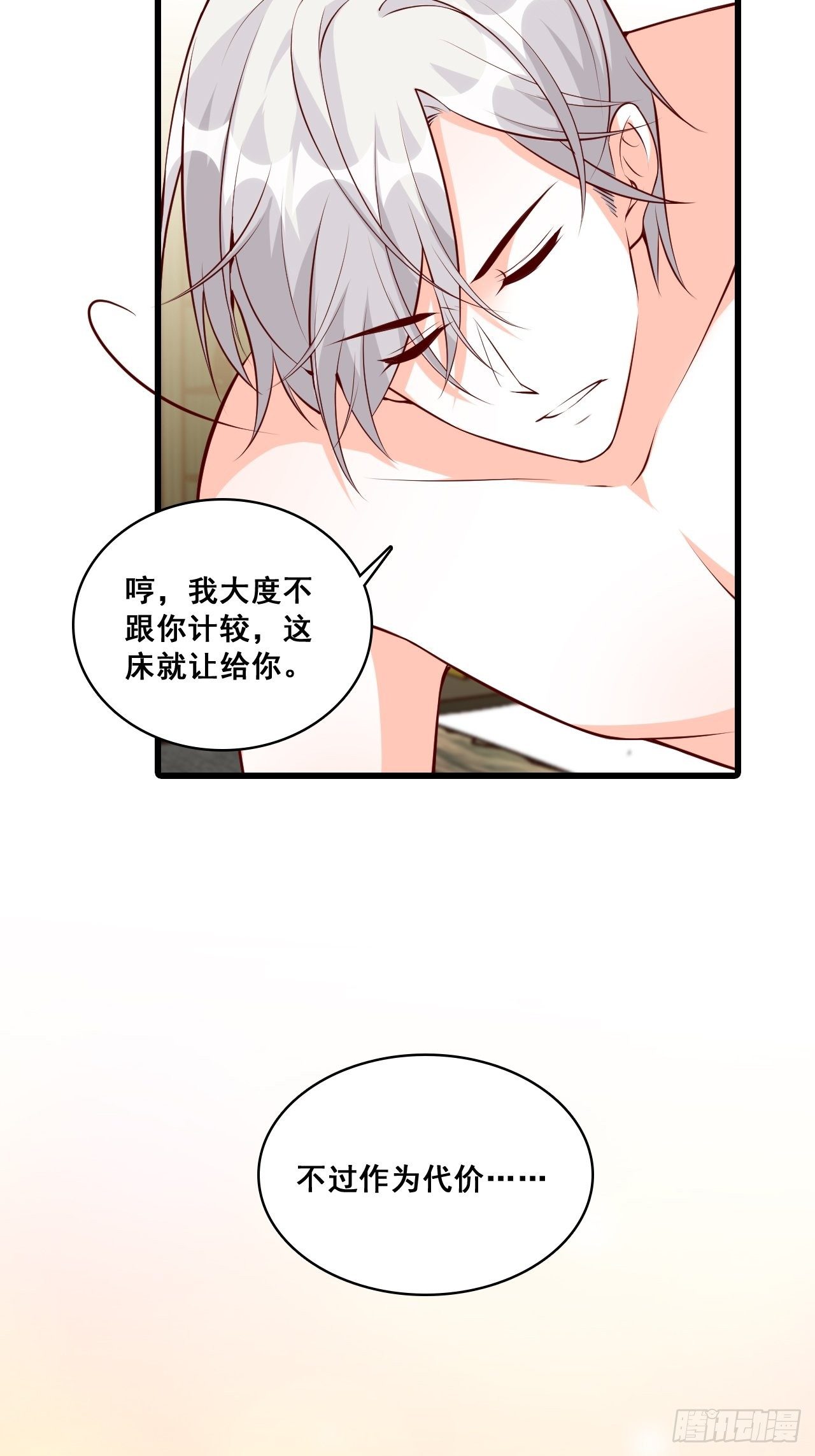 反派女帝来袭！韩漫全集-你，情难自控了吗？无删减无遮挡章节图片 