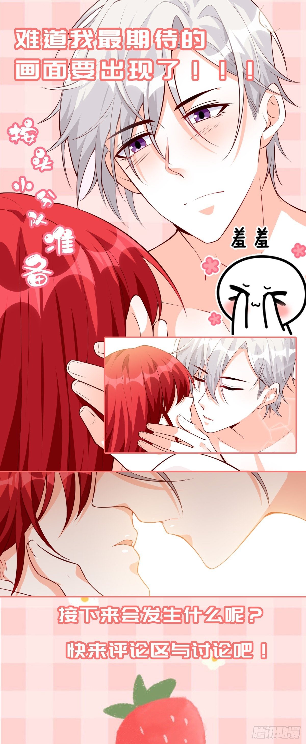 反派女帝来袭！韩漫全集-你，情难自控了吗？无删减无遮挡章节图片 