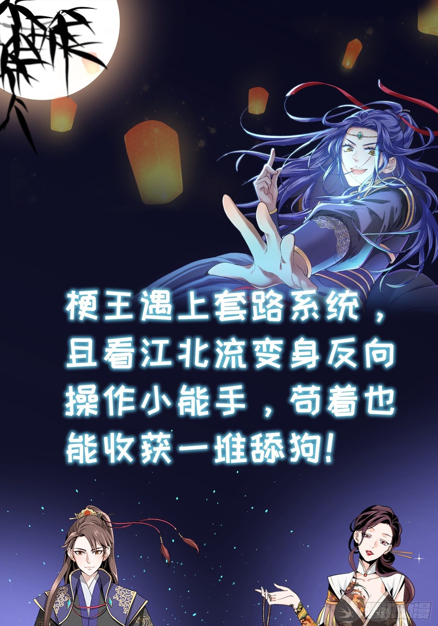 反派女帝来袭！韩漫全集-你，情难自控了吗？无删减无遮挡章节图片 