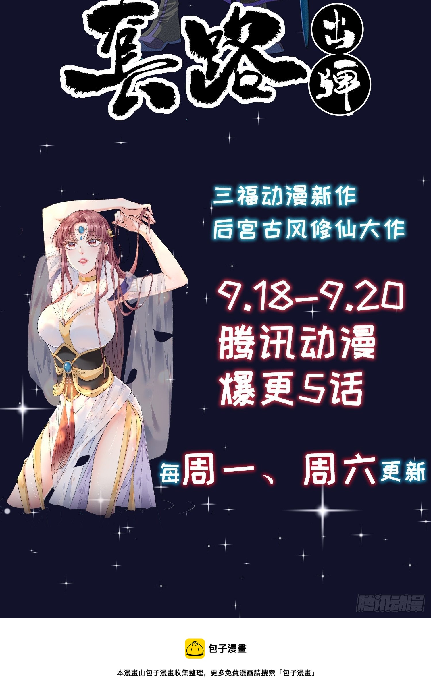 反派女帝来袭！韩漫全集-你，情难自控了吗？无删减无遮挡章节图片 