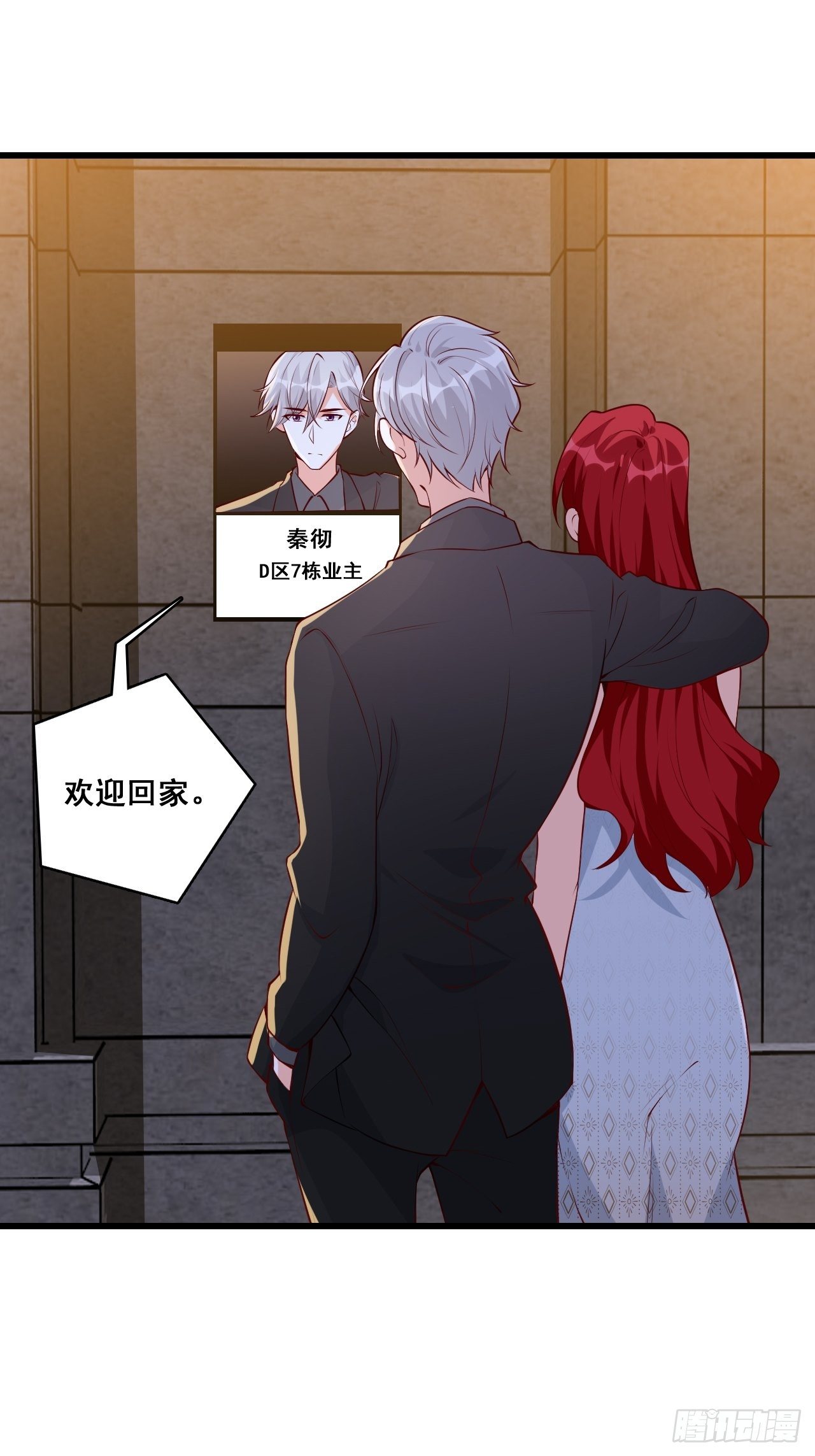 反派女帝来袭！韩漫全集-你，情难自控了吗？无删减无遮挡章节图片 