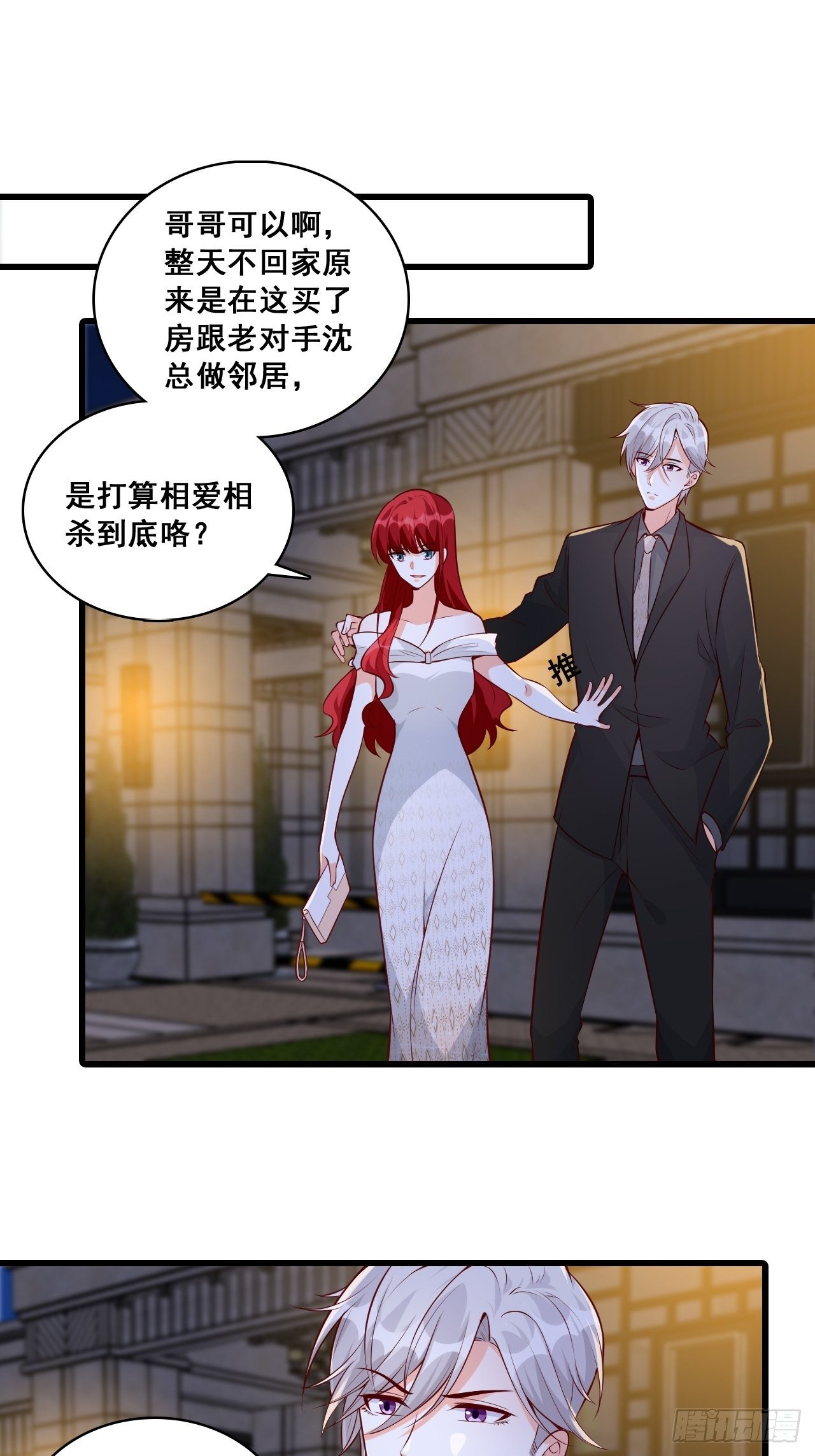 反派女帝来袭！韩漫全集-你，情难自控了吗？无删减无遮挡章节图片 