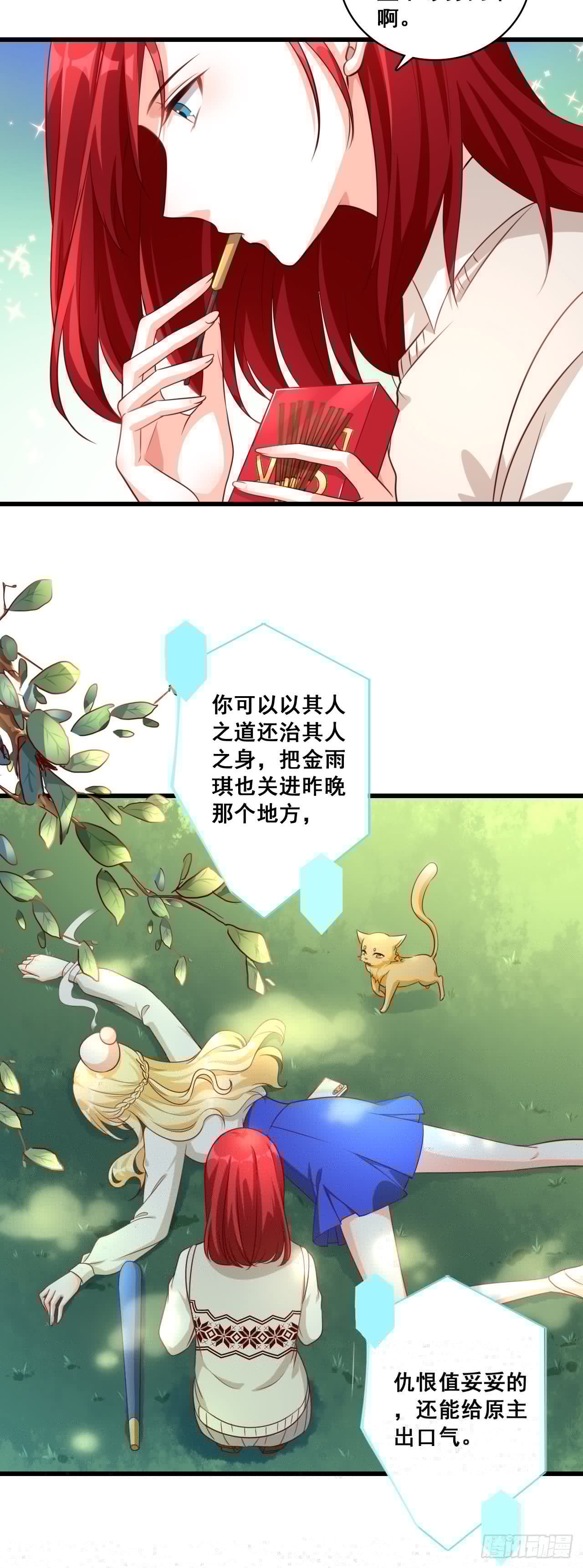 反派女帝来袭！韩漫全集-一个煎饼不够怎么办？无删减无遮挡章节图片 