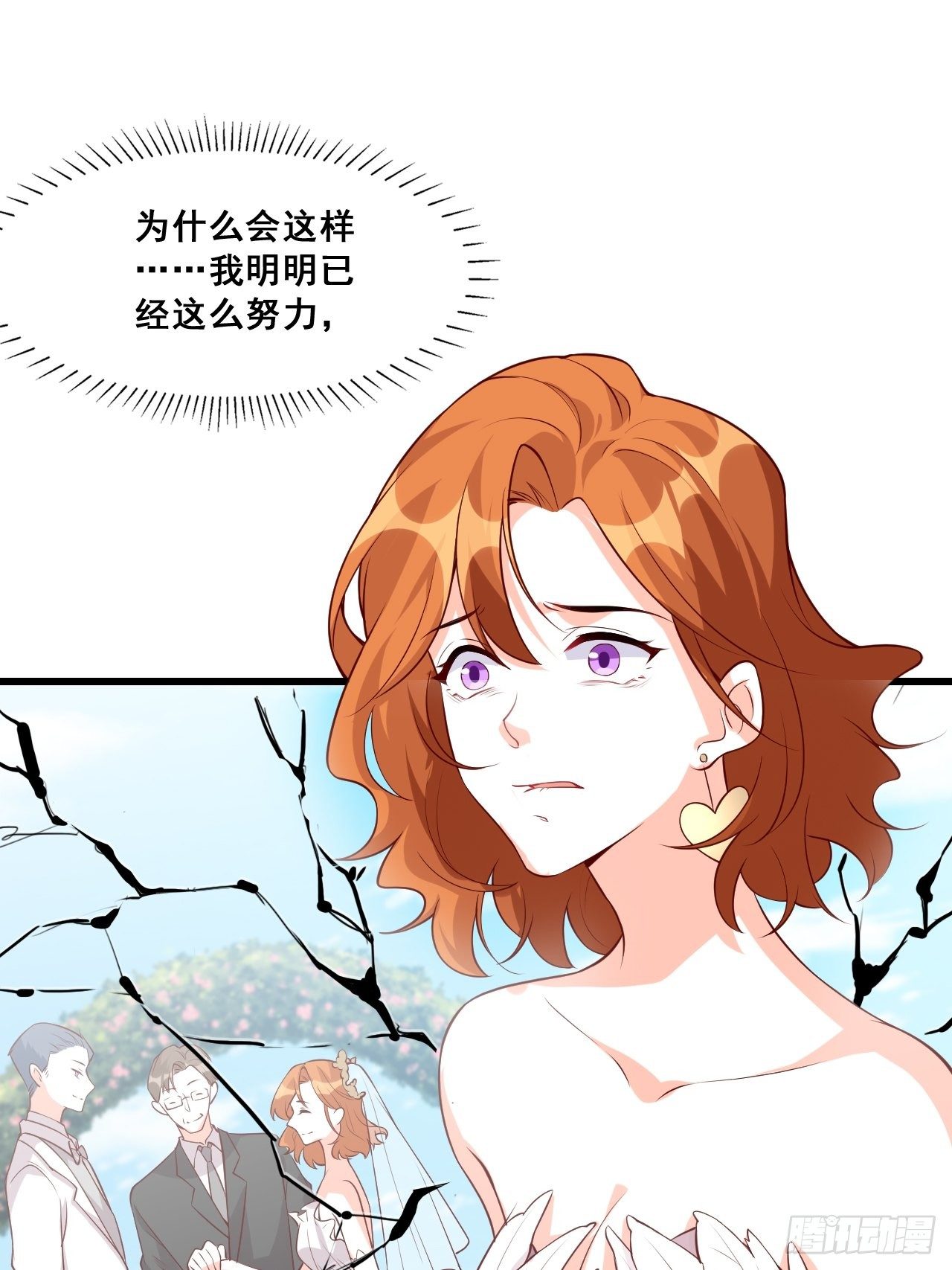 反派女帝来袭！韩漫全集-任务完成了？无删减无遮挡章节图片 