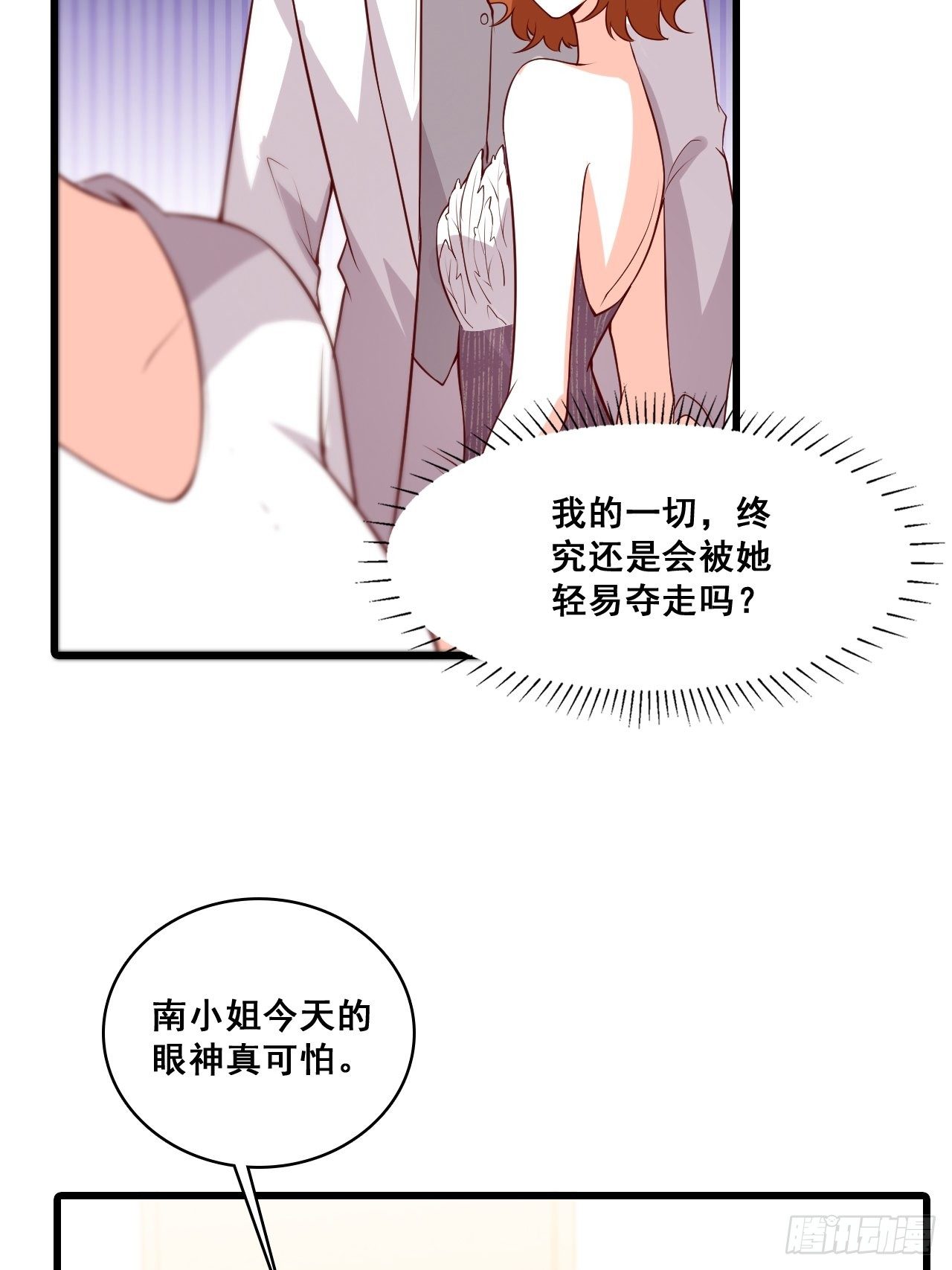 反派女帝来袭！韩漫全集-任务完成了？无删减无遮挡章节图片 