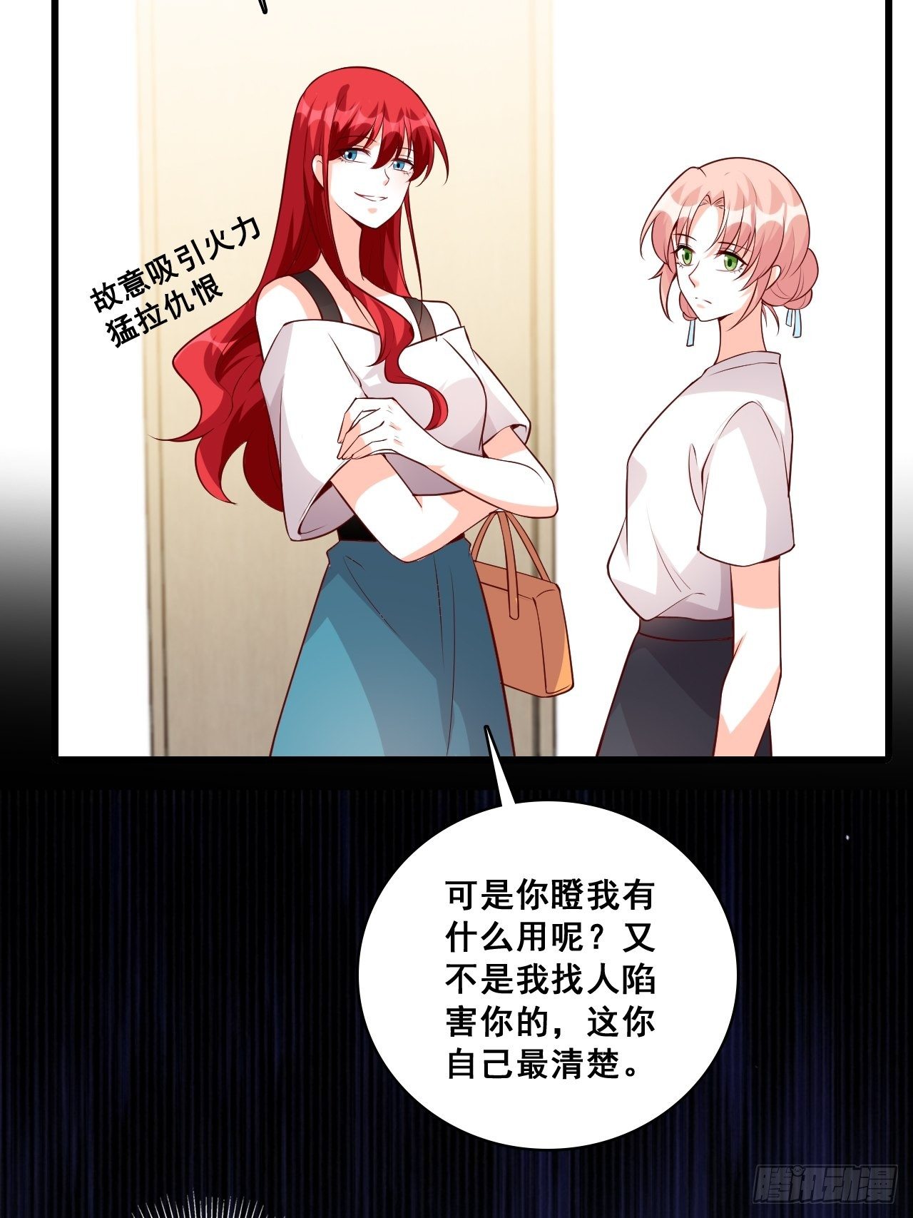反派女帝来袭！韩漫全集-任务完成了？无删减无遮挡章节图片 
