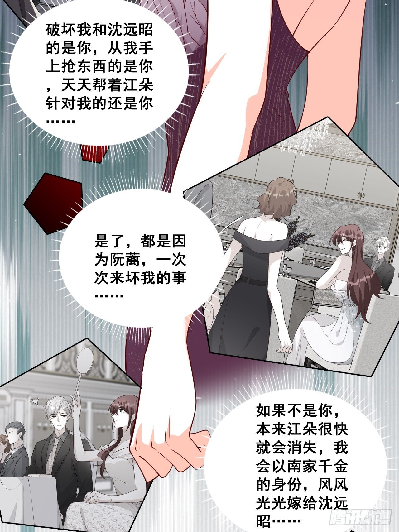 反派女帝来袭！韩漫全集-任务完成了？无删减无遮挡章节图片 