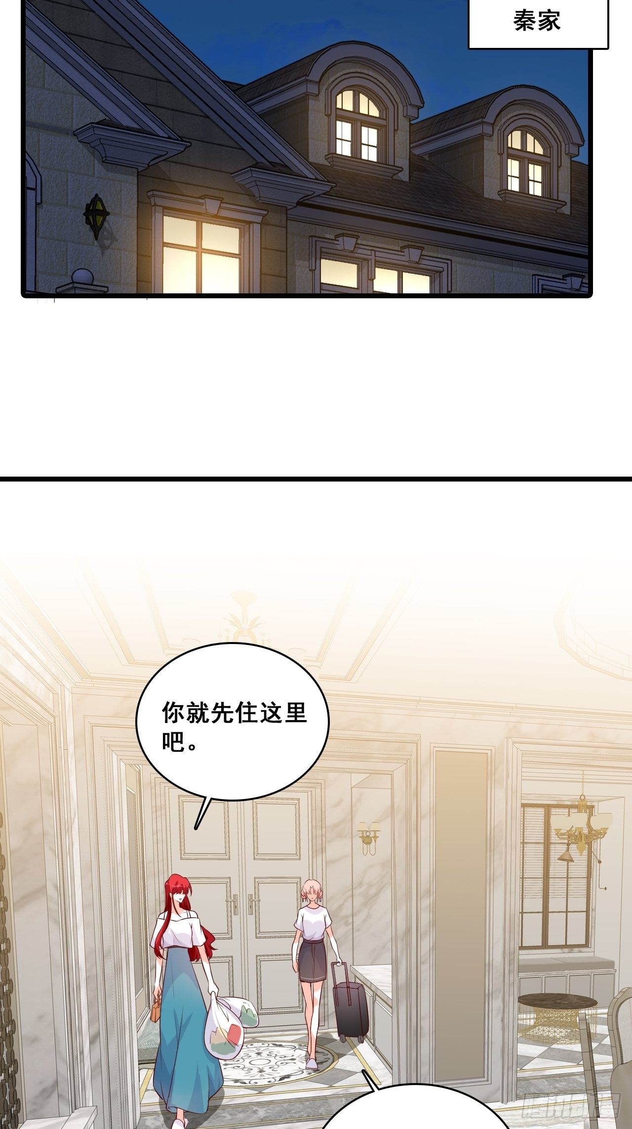 反派女帝来袭！韩漫全集-任务完成了？无删减无遮挡章节图片 