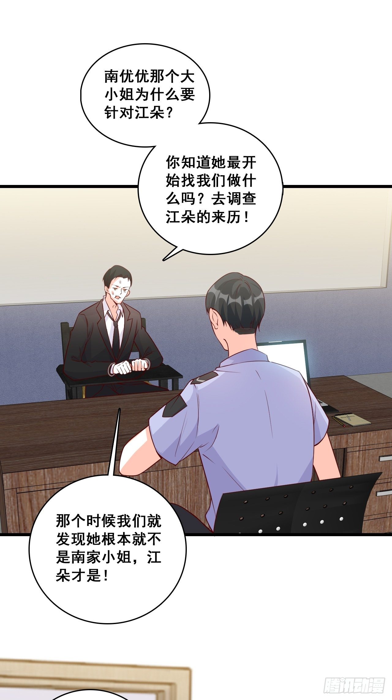 反派女帝来袭！韩漫全集-任务完成了？无删减无遮挡章节图片 