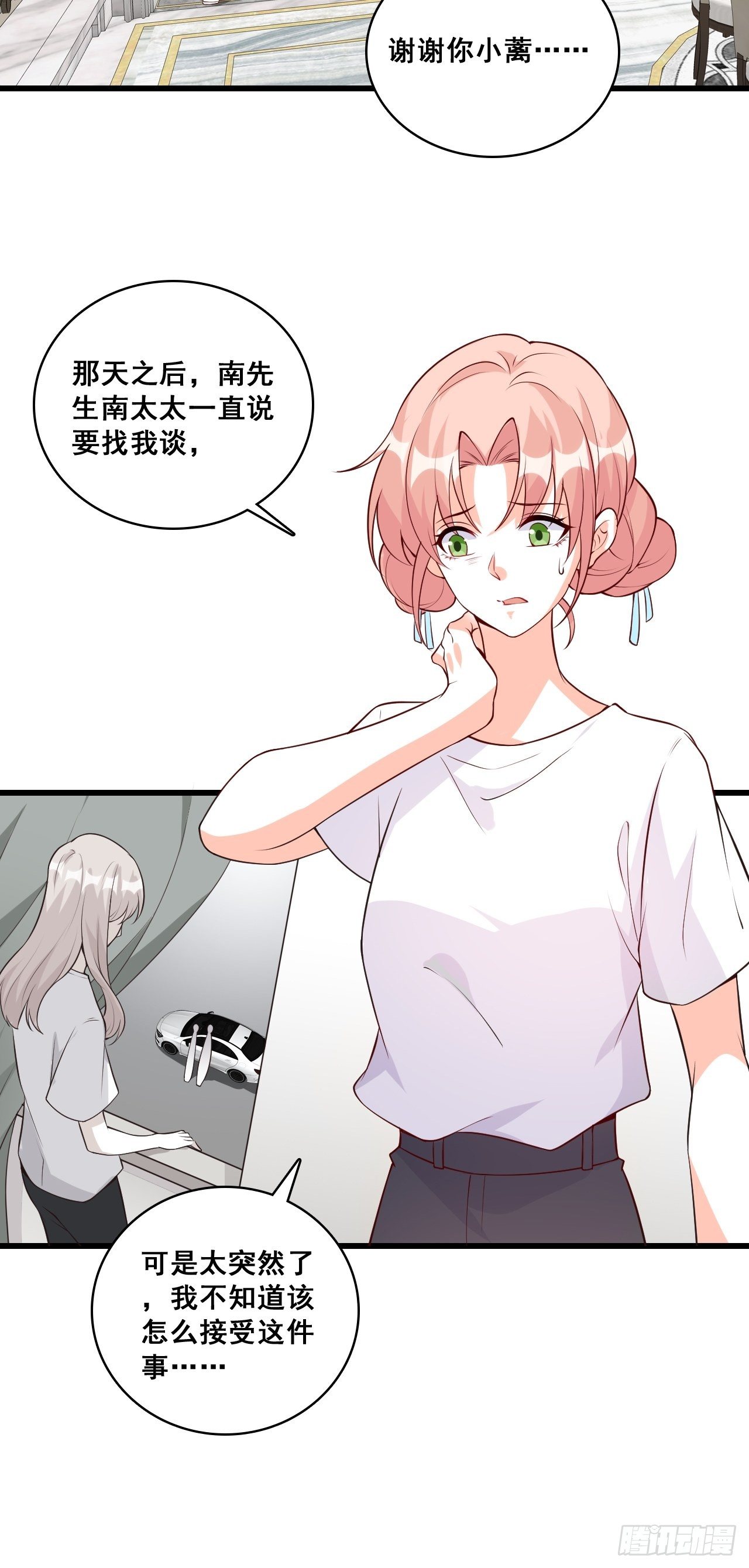 反派女帝来袭！韩漫全集-任务完成了？无删减无遮挡章节图片 