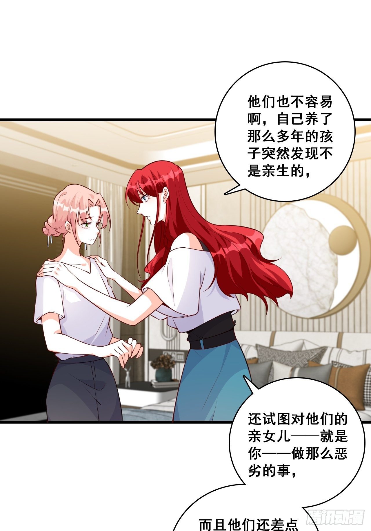反派女帝来袭！韩漫全集-任务完成了？无删减无遮挡章节图片 