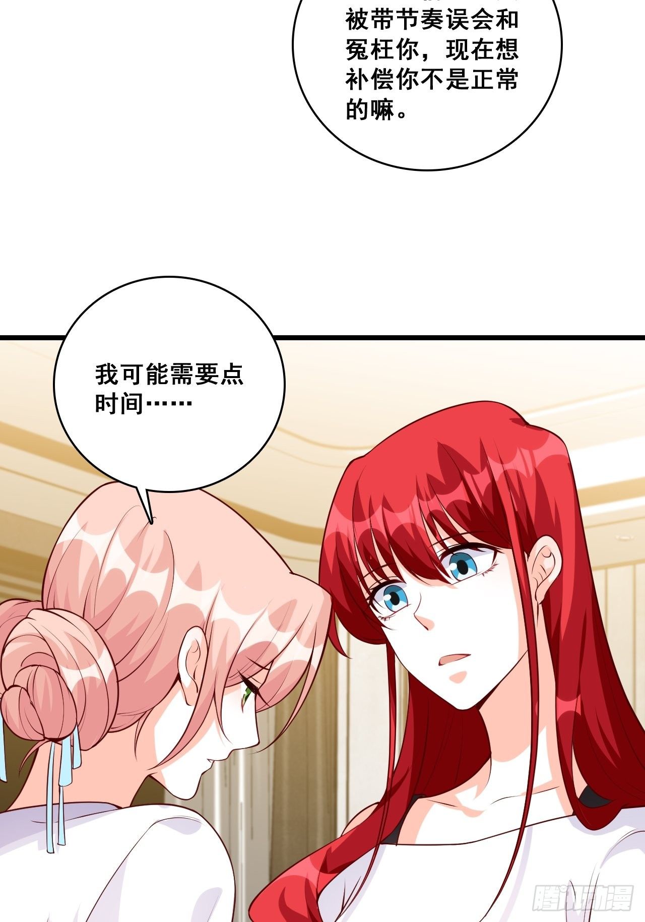 反派女帝来袭！韩漫全集-任务完成了？无删减无遮挡章节图片 