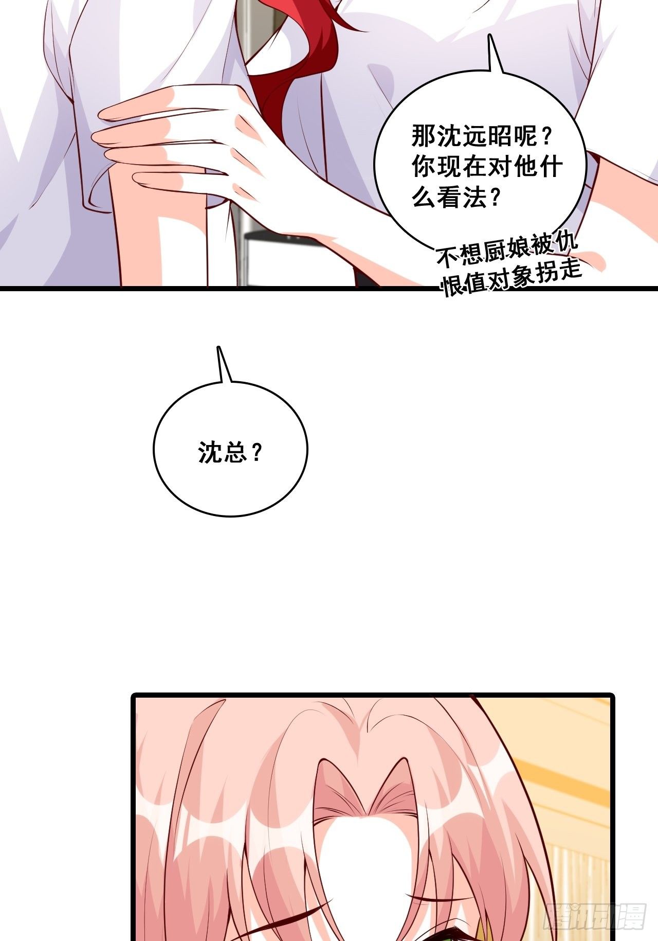 反派女帝来袭！韩漫全集-任务完成了？无删减无遮挡章节图片 
