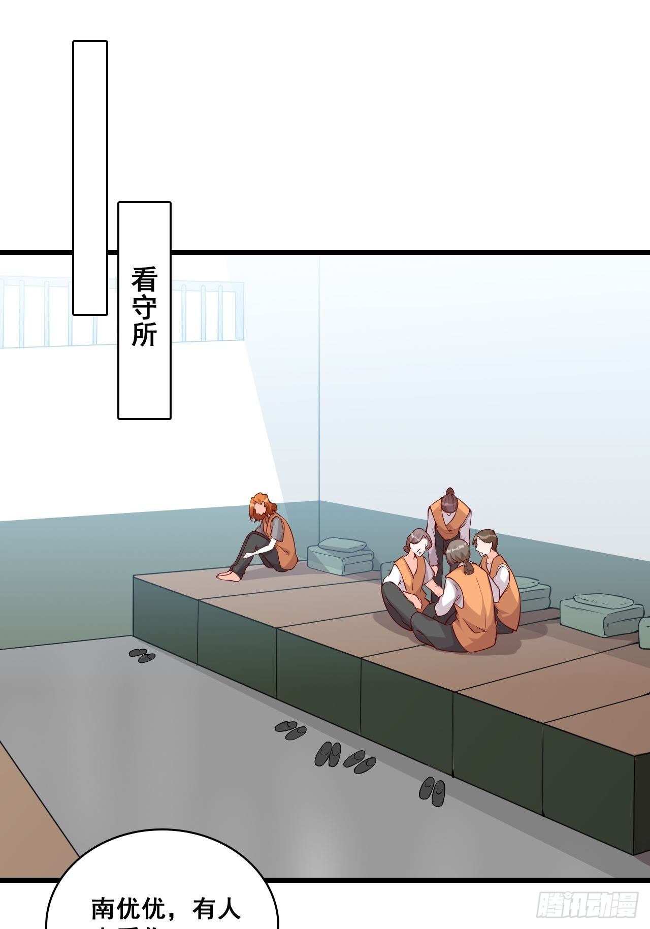 反派女帝来袭！韩漫全集-任务完成了？无删减无遮挡章节图片 