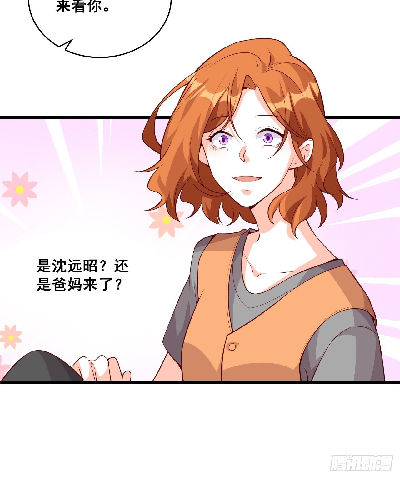 反派女帝来袭！韩漫全集-任务完成了？无删减无遮挡章节图片 
