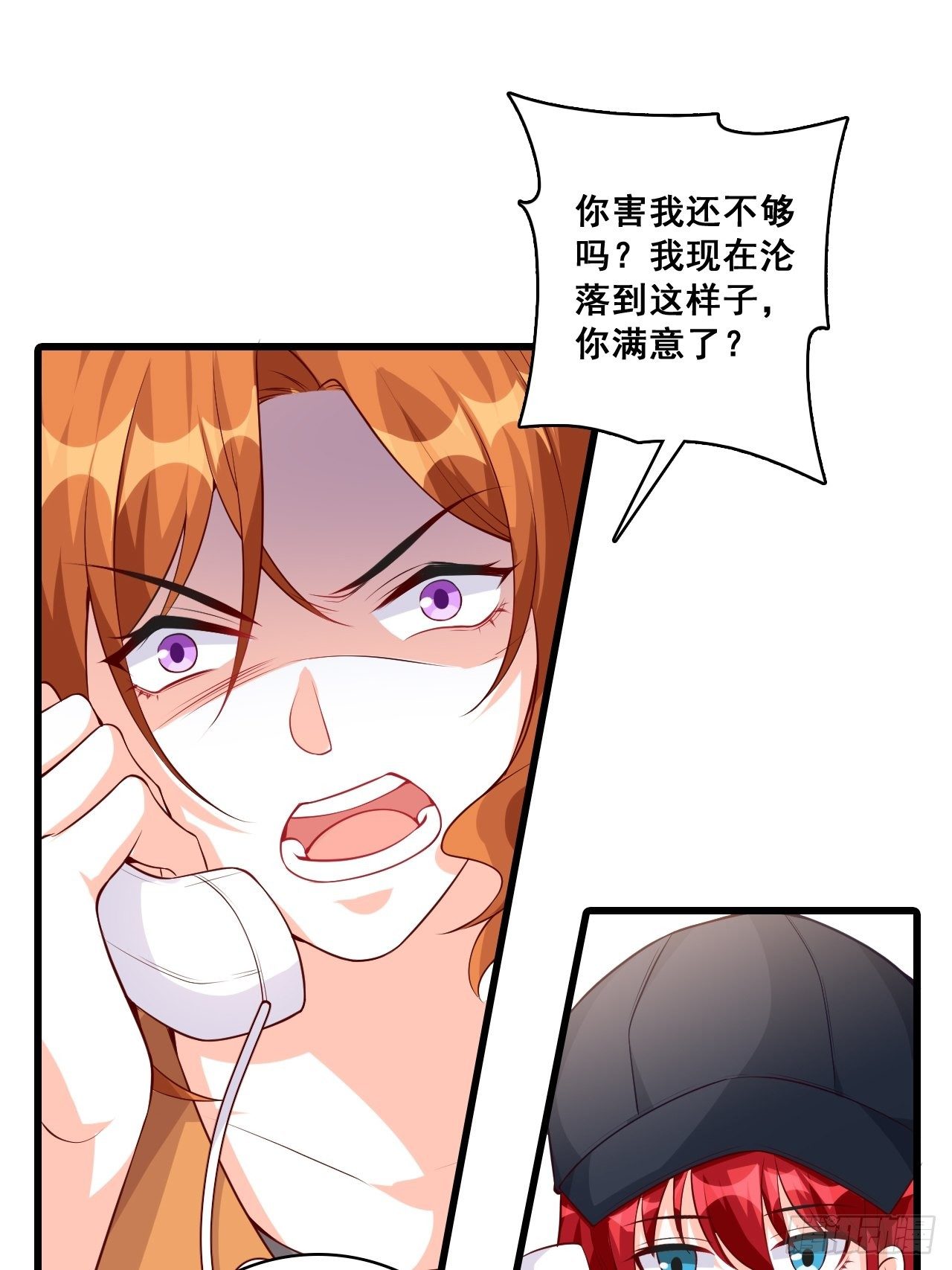 反派女帝来袭！韩漫全集-任务完成了？无删减无遮挡章节图片 
