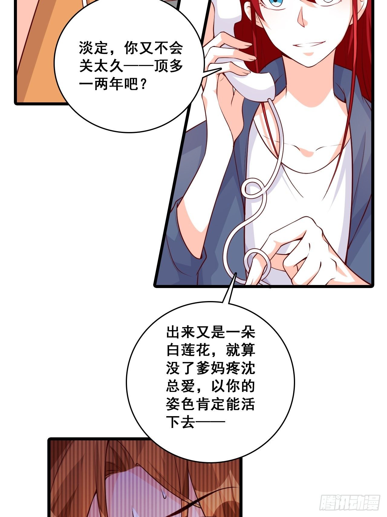 反派女帝来袭！韩漫全集-任务完成了？无删减无遮挡章节图片 