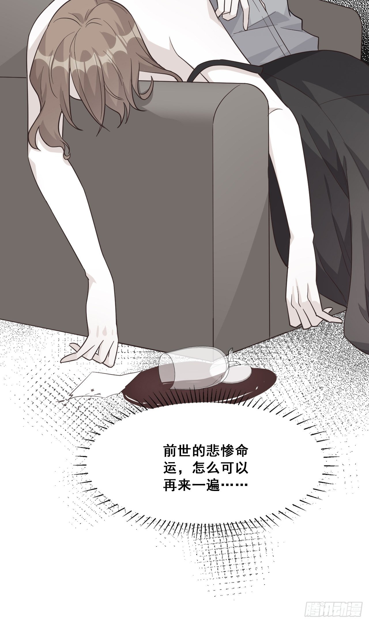 反派女帝来袭！韩漫全集-任务完成了？无删减无遮挡章节图片 