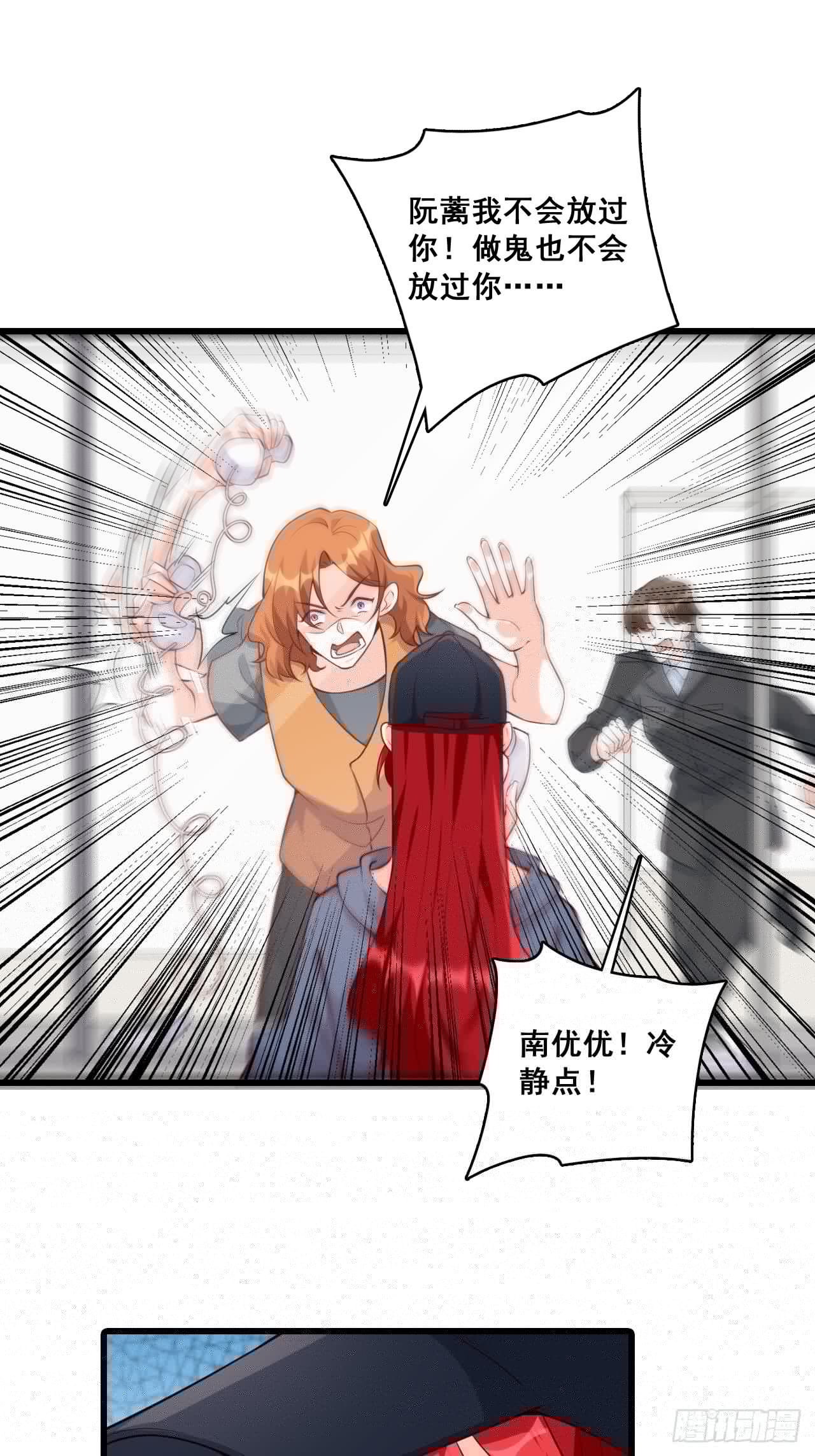 反派女帝来袭！韩漫全集-任务完成了？无删减无遮挡章节图片 