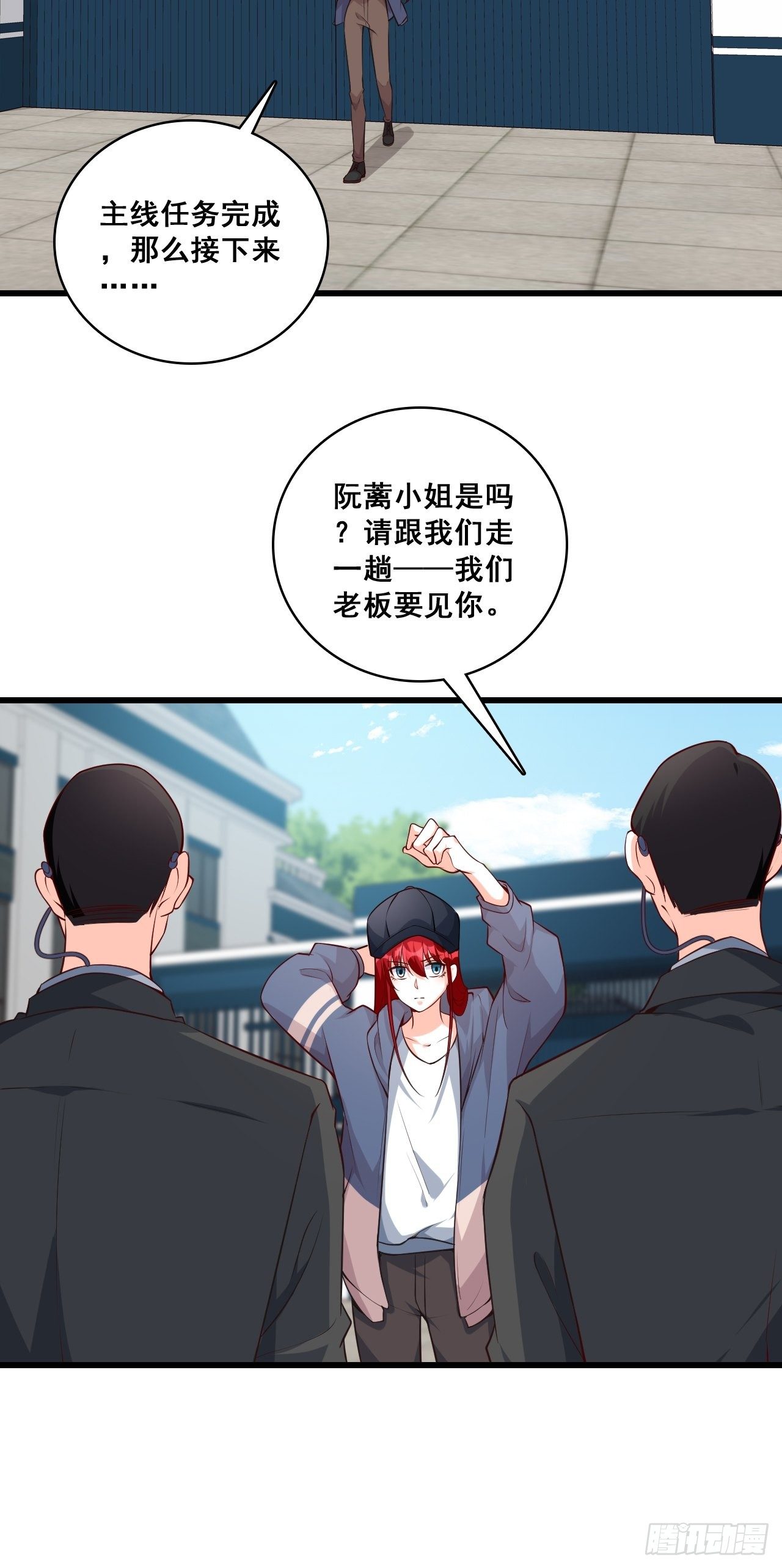 反派女帝来袭！韩漫全集-任务完成了？无删减无遮挡章节图片 