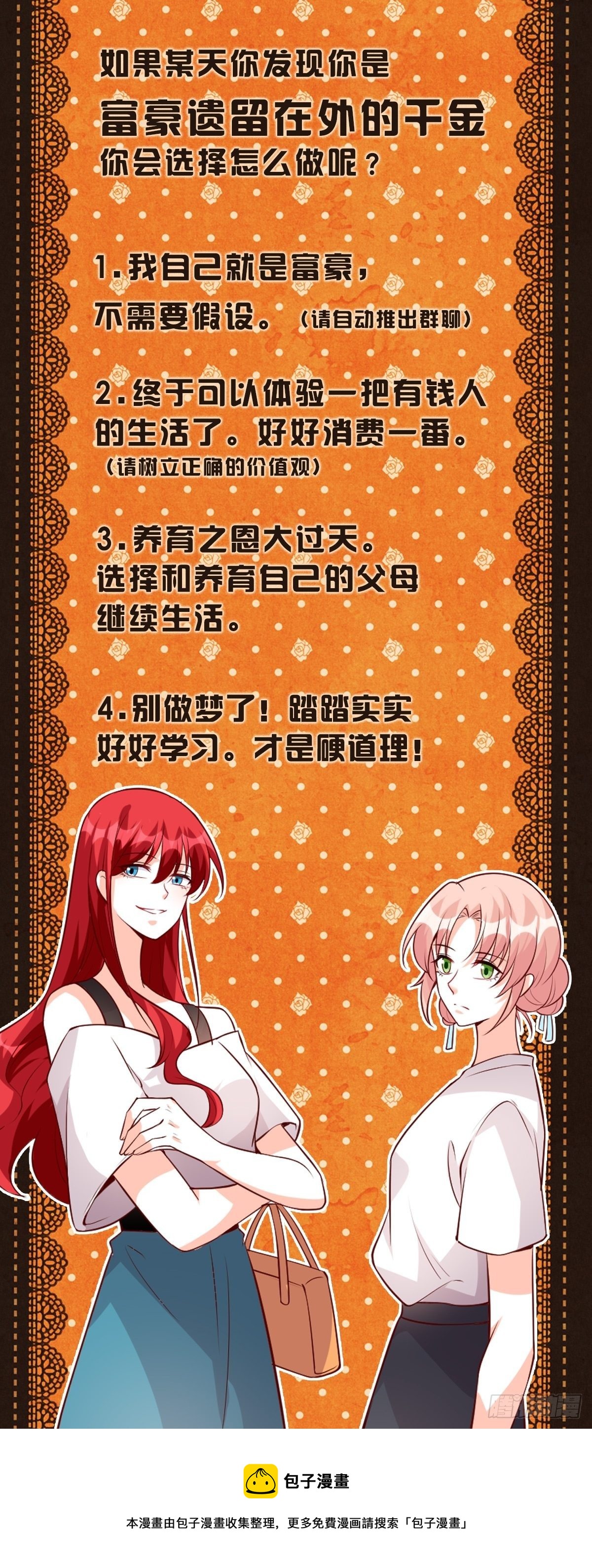 反派女帝来袭！韩漫全集-任务完成了？无删减无遮挡章节图片 