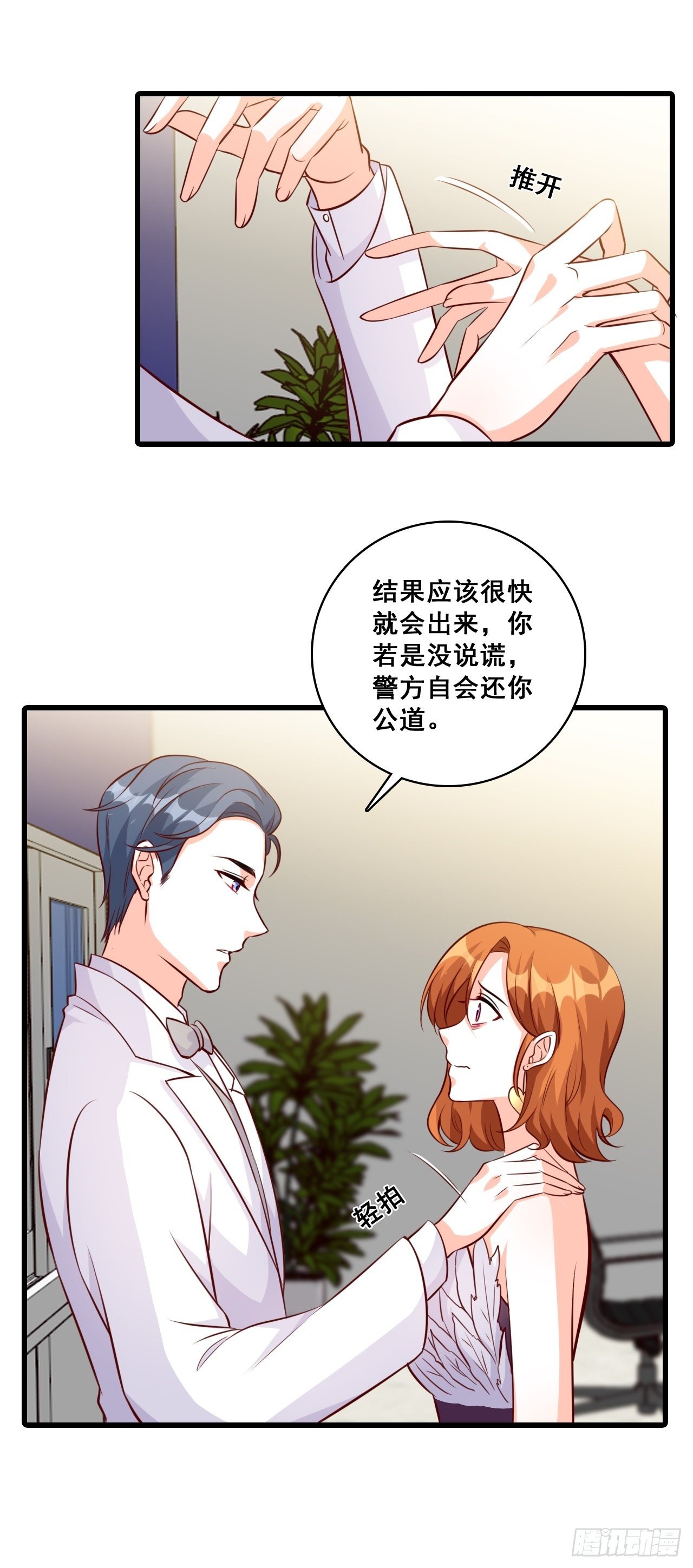 反派女帝来袭！韩漫全集-任务完成了？无删减无遮挡章节图片 