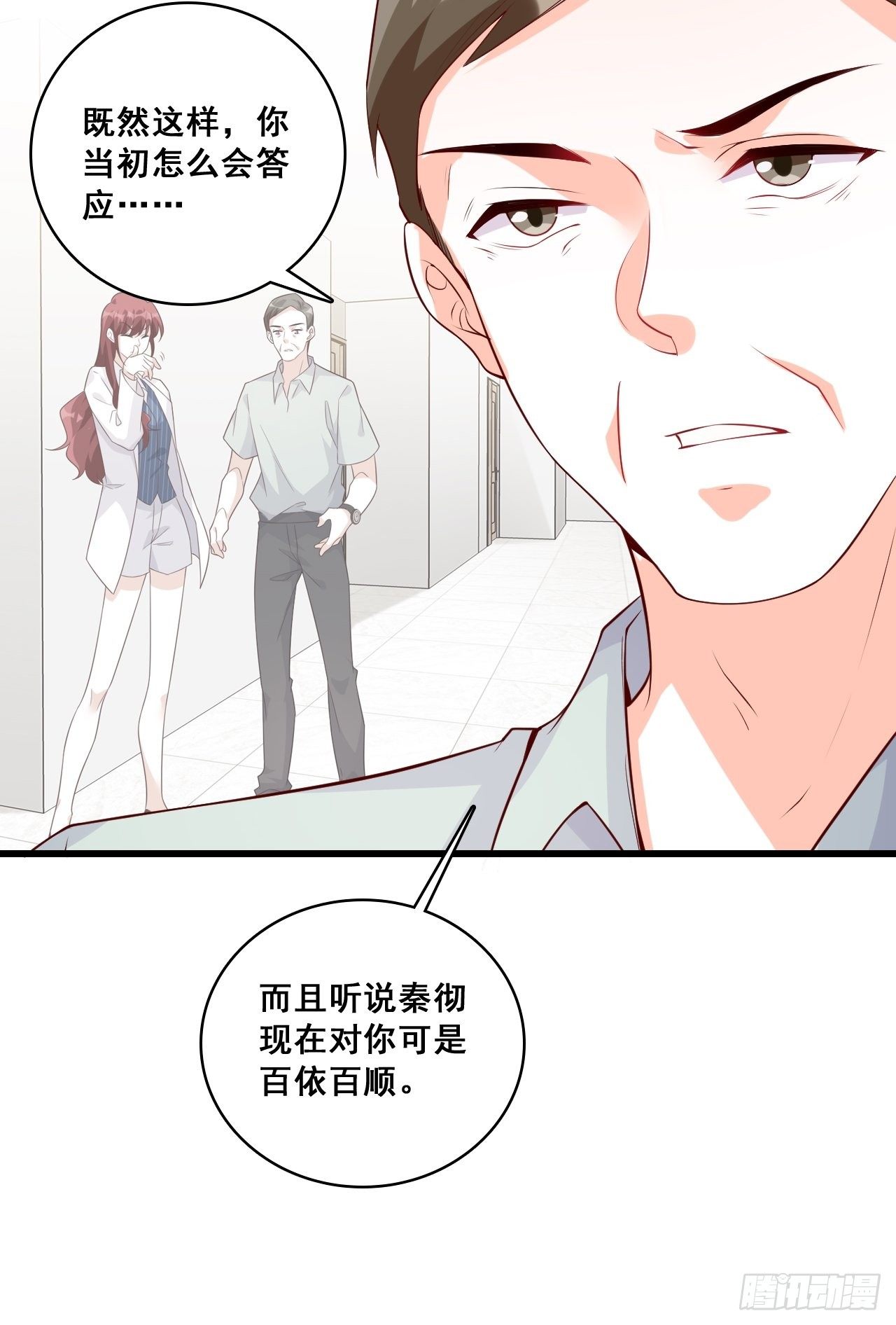 反派女帝来袭！韩漫全集-合谋？无删减无遮挡章节图片 