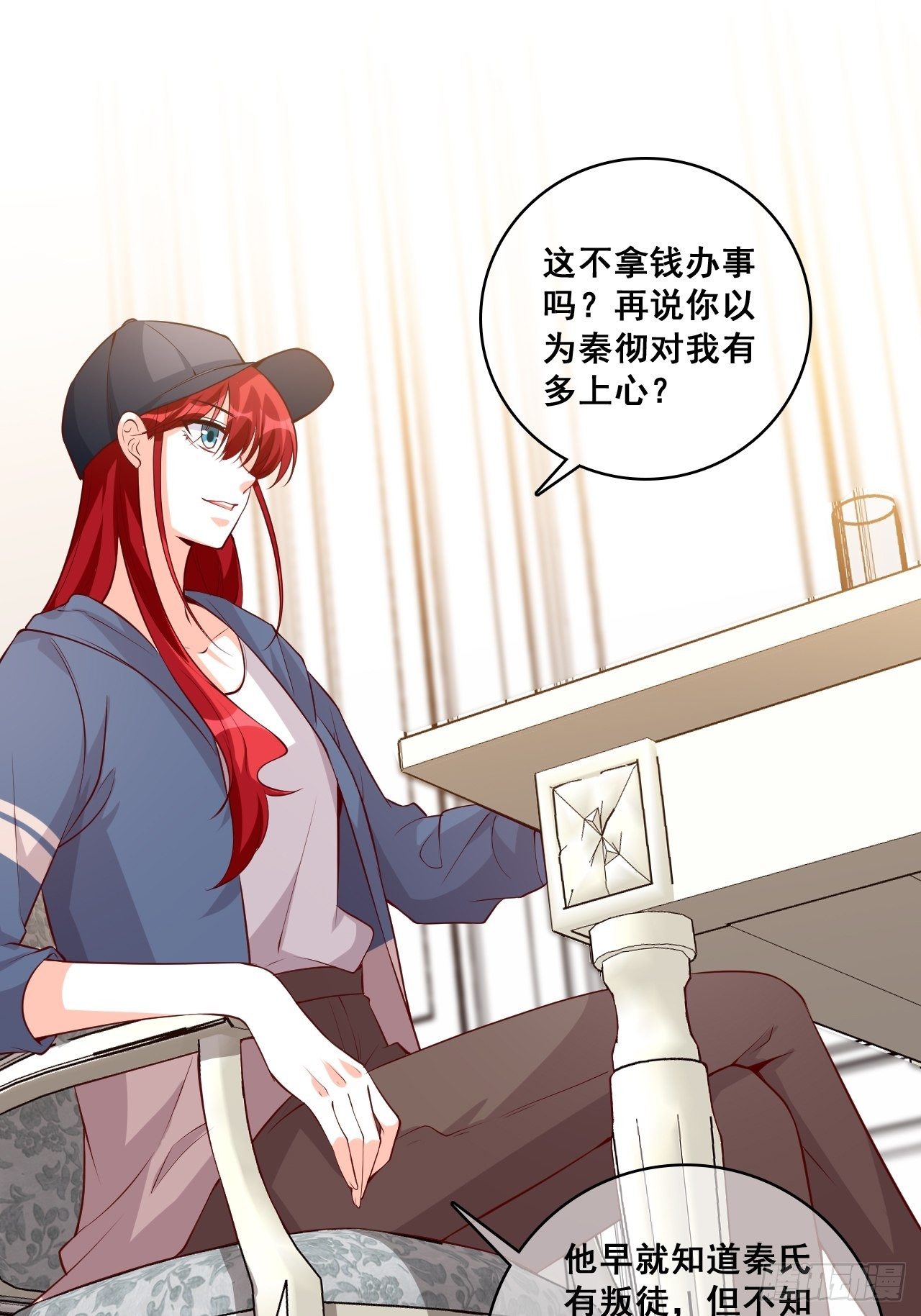 反派女帝来袭！韩漫全集-合谋？无删减无遮挡章节图片 